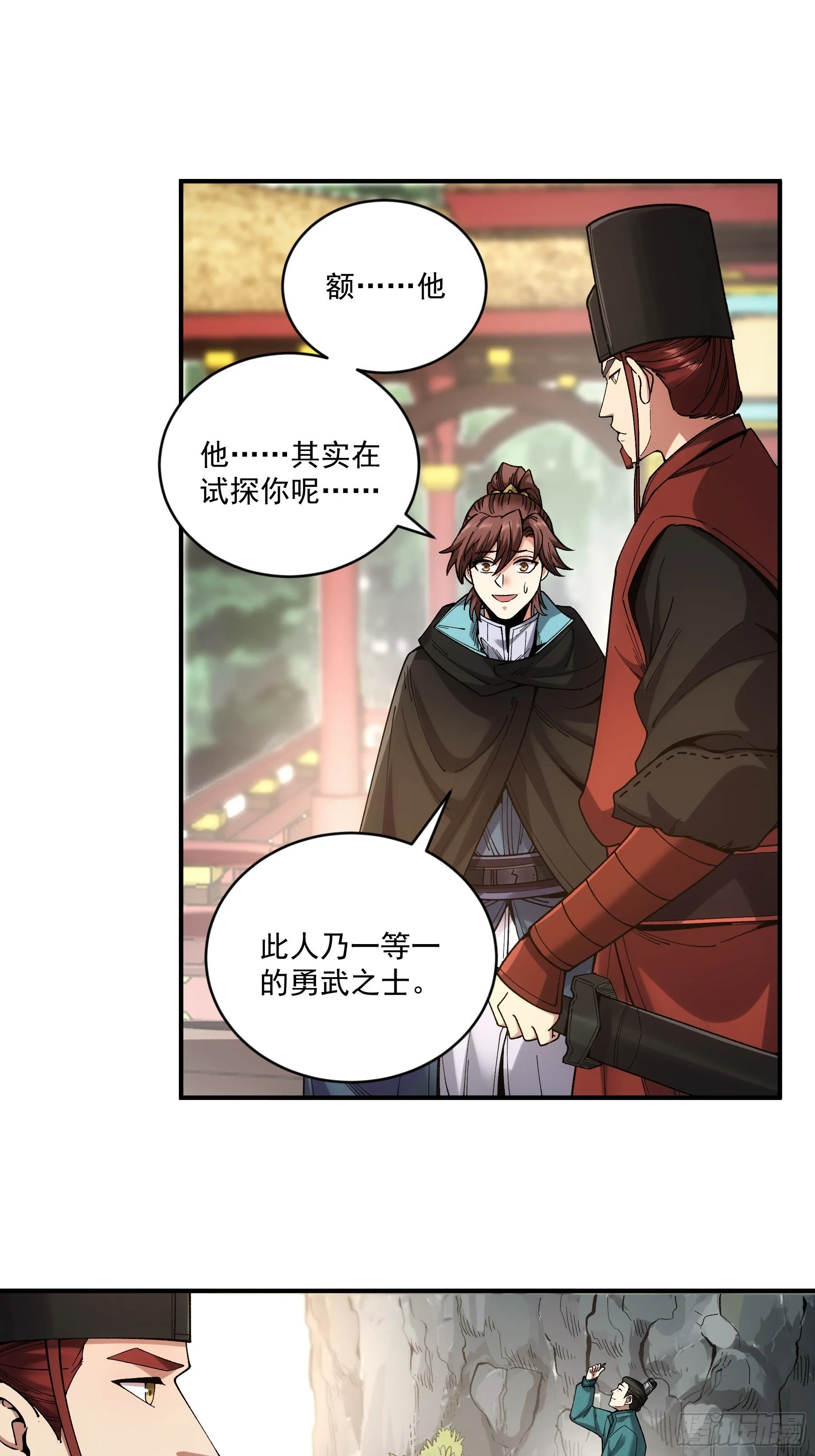 74.勇猛无比王启年 第34页