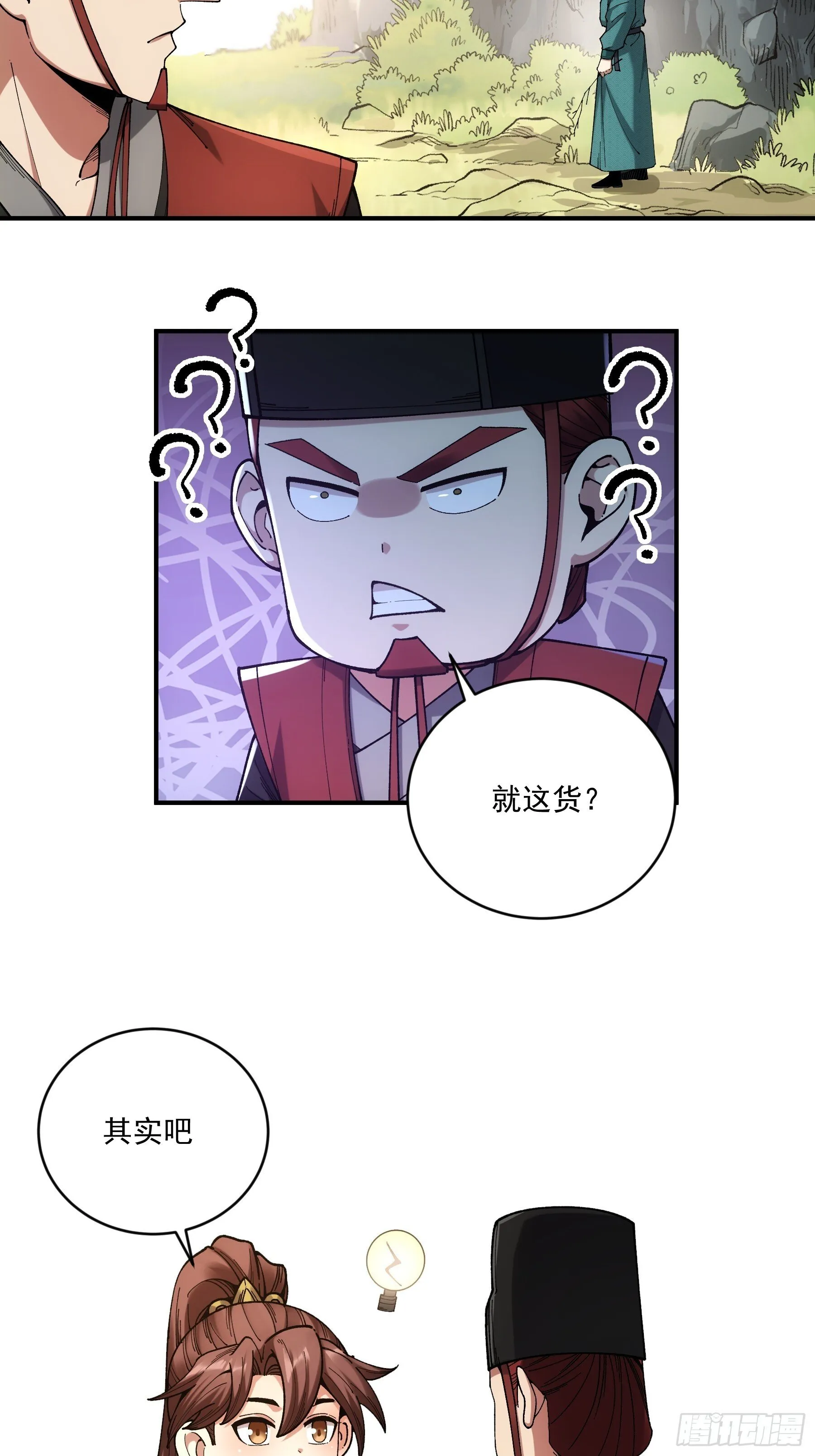 74.勇猛无比王启年 第35页