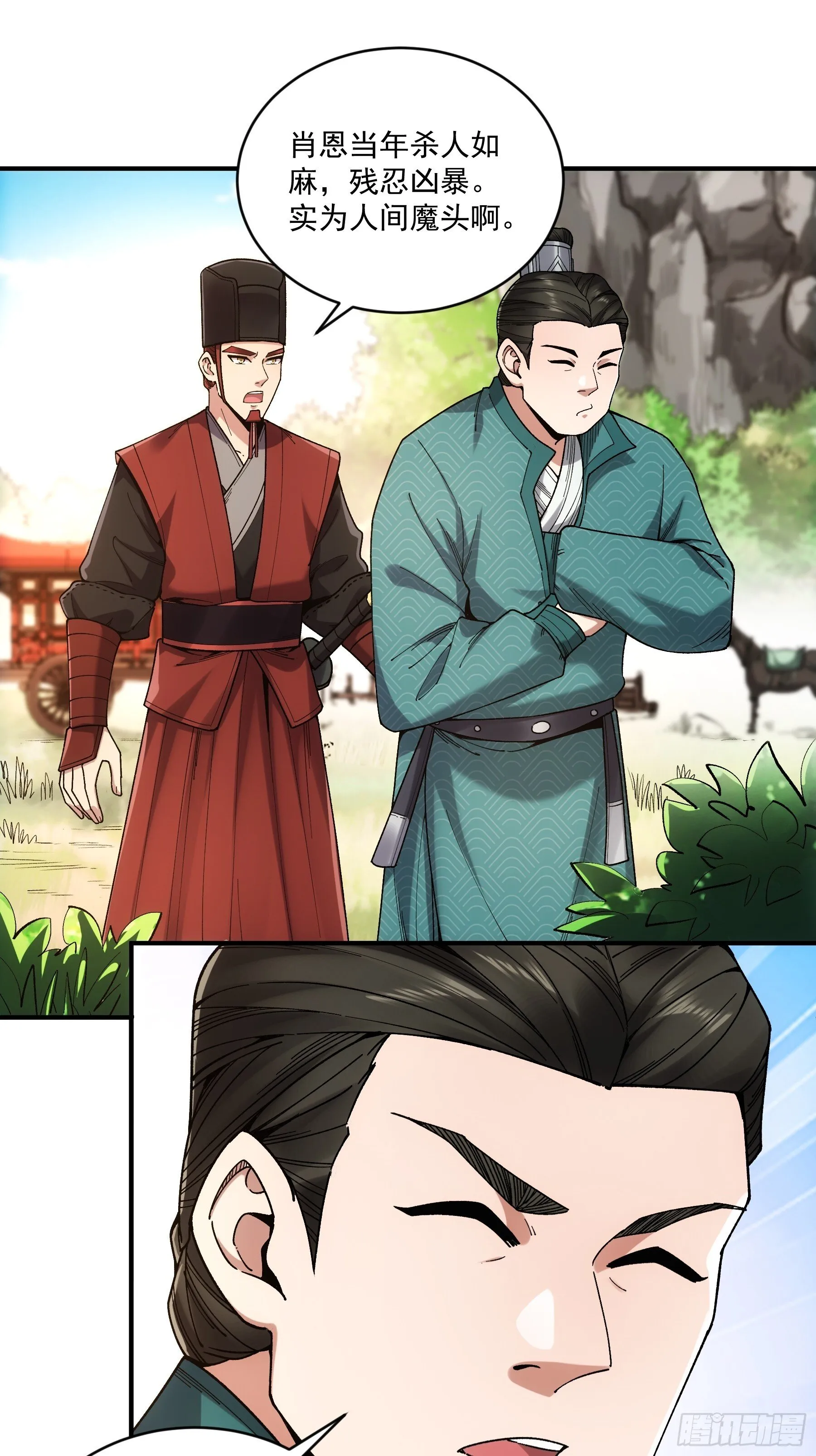74.勇猛无比王启年 第38页