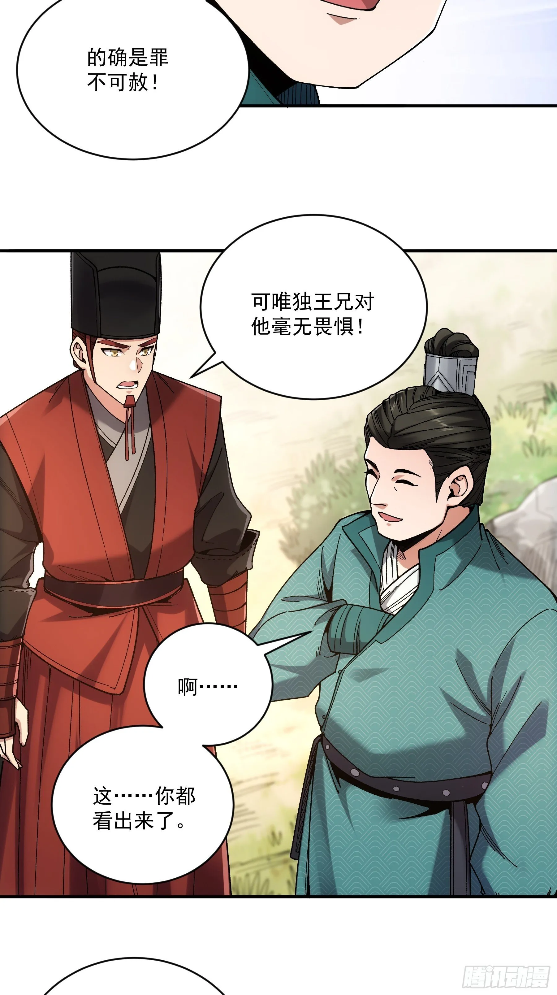 74.勇猛无比王启年 第39页