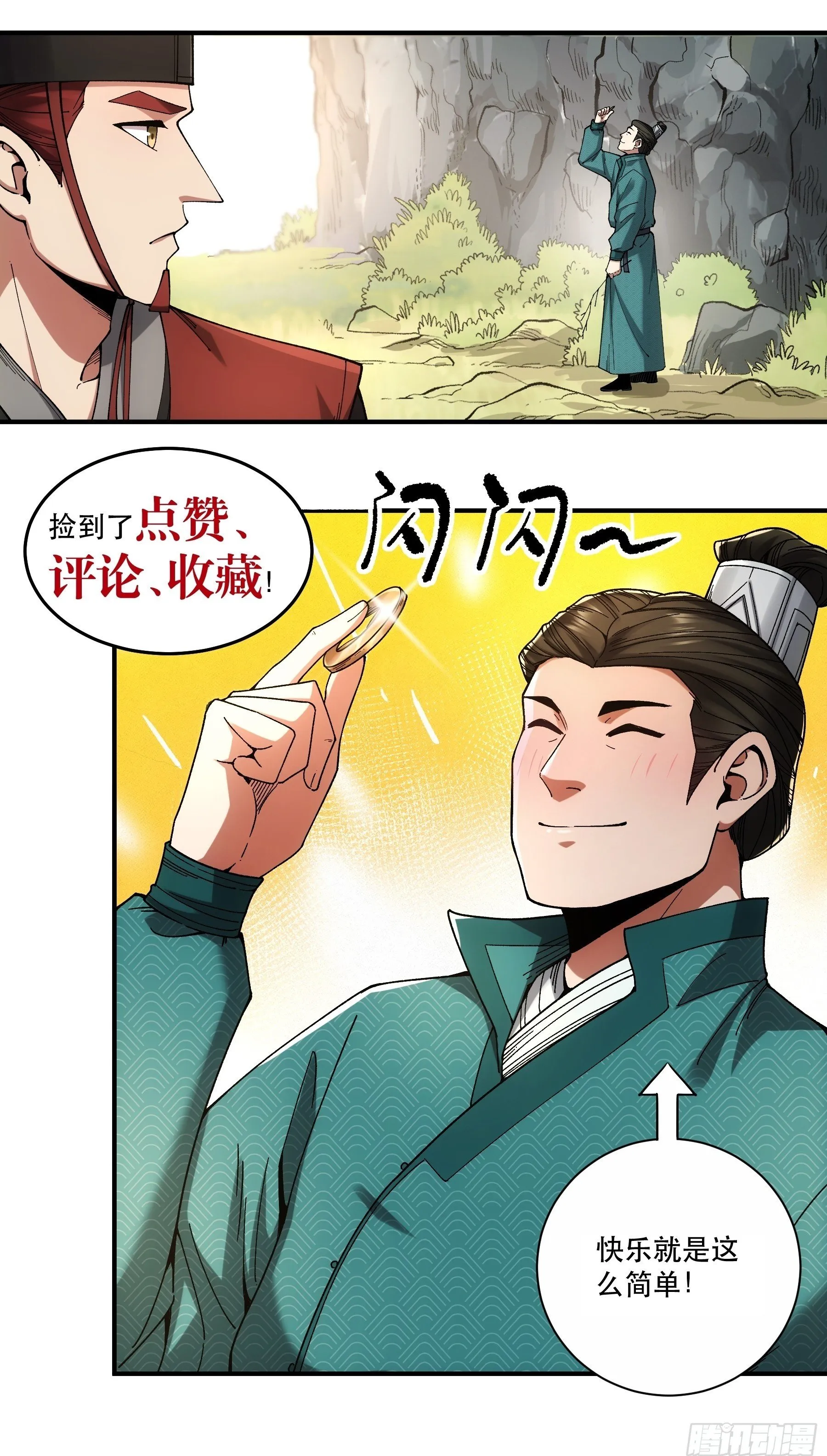 74.勇猛无比王启年 第48页