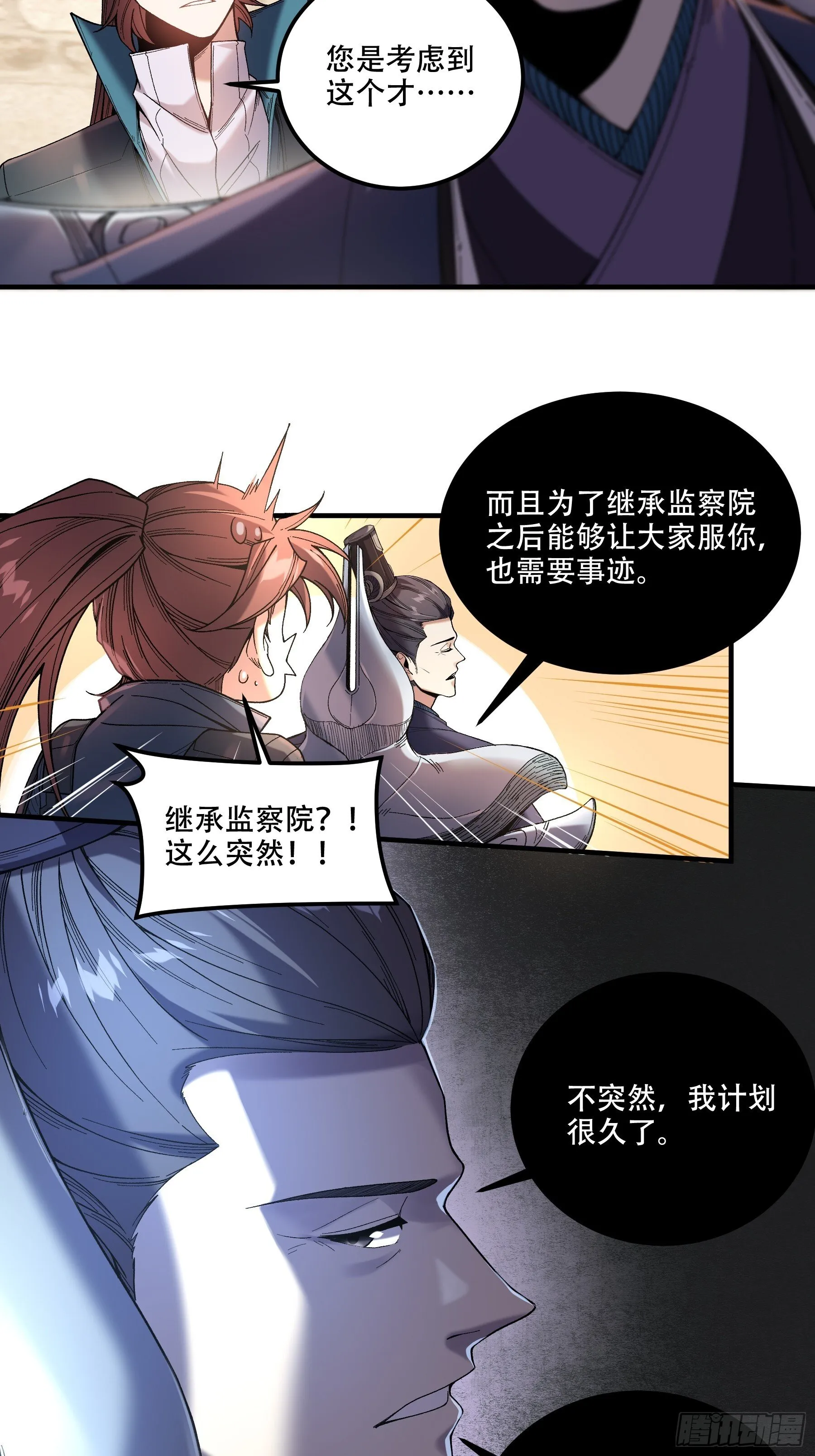 73.任务失败=死？ 第5页