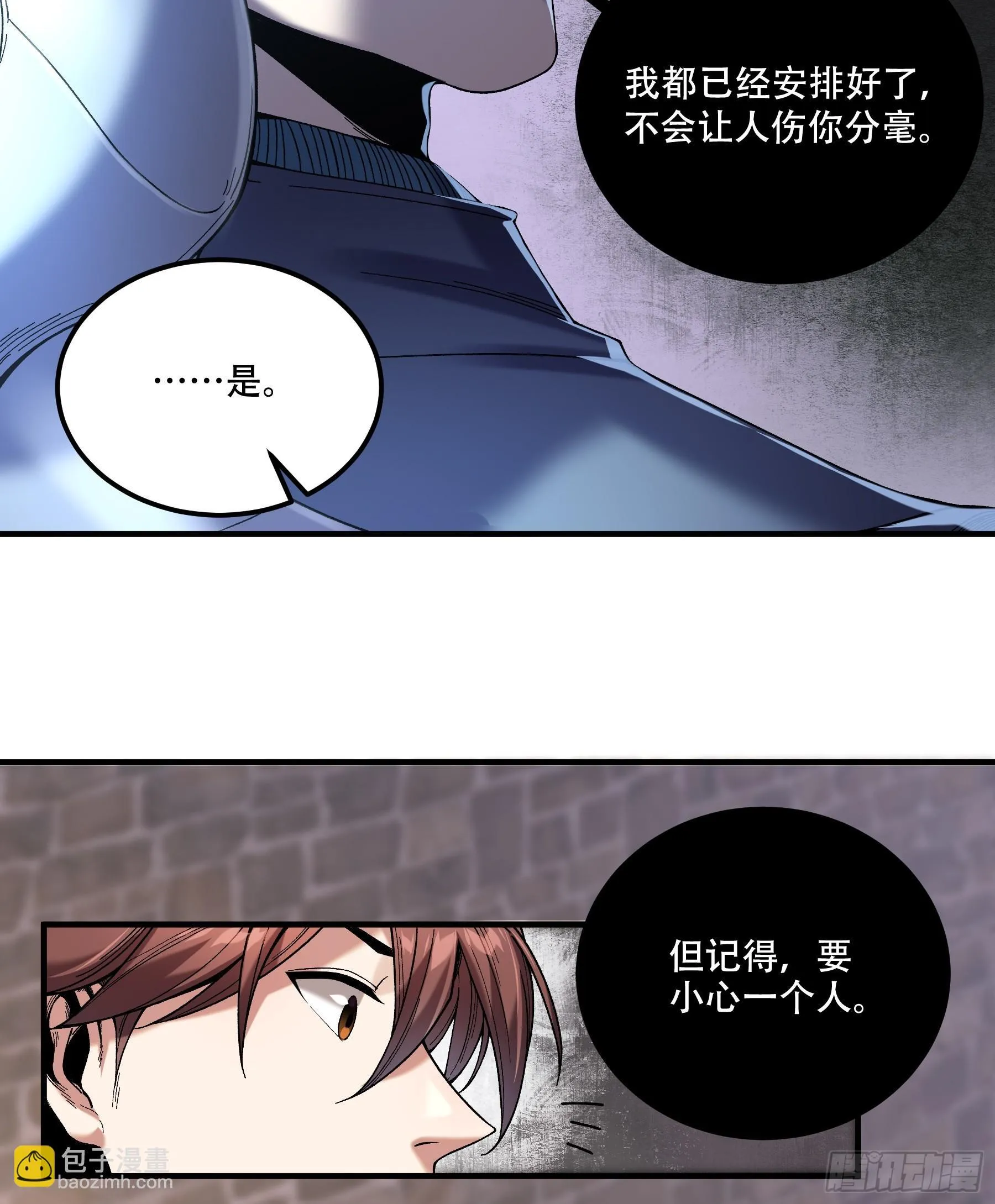 73.任务失败=死？ 第6页