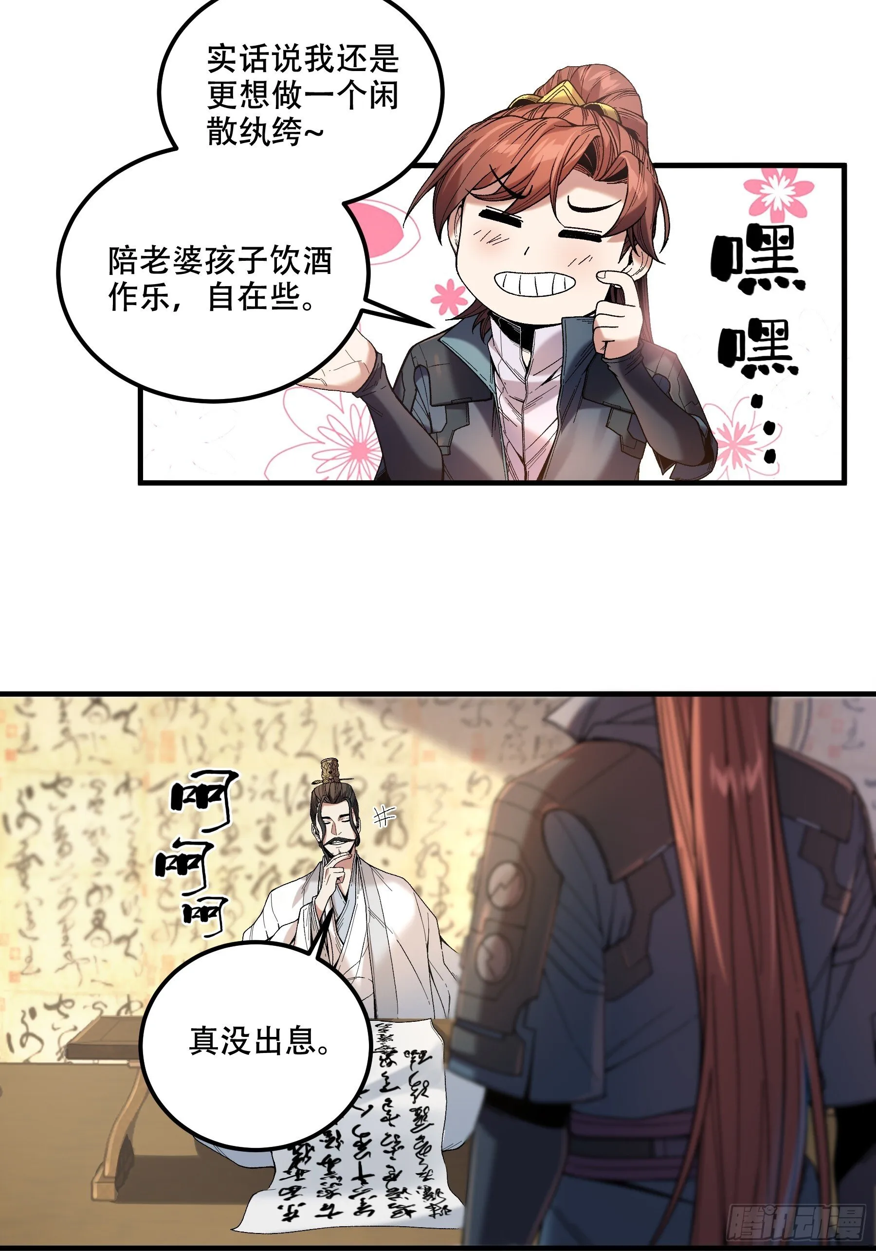 73.任务失败=死？ 第16页