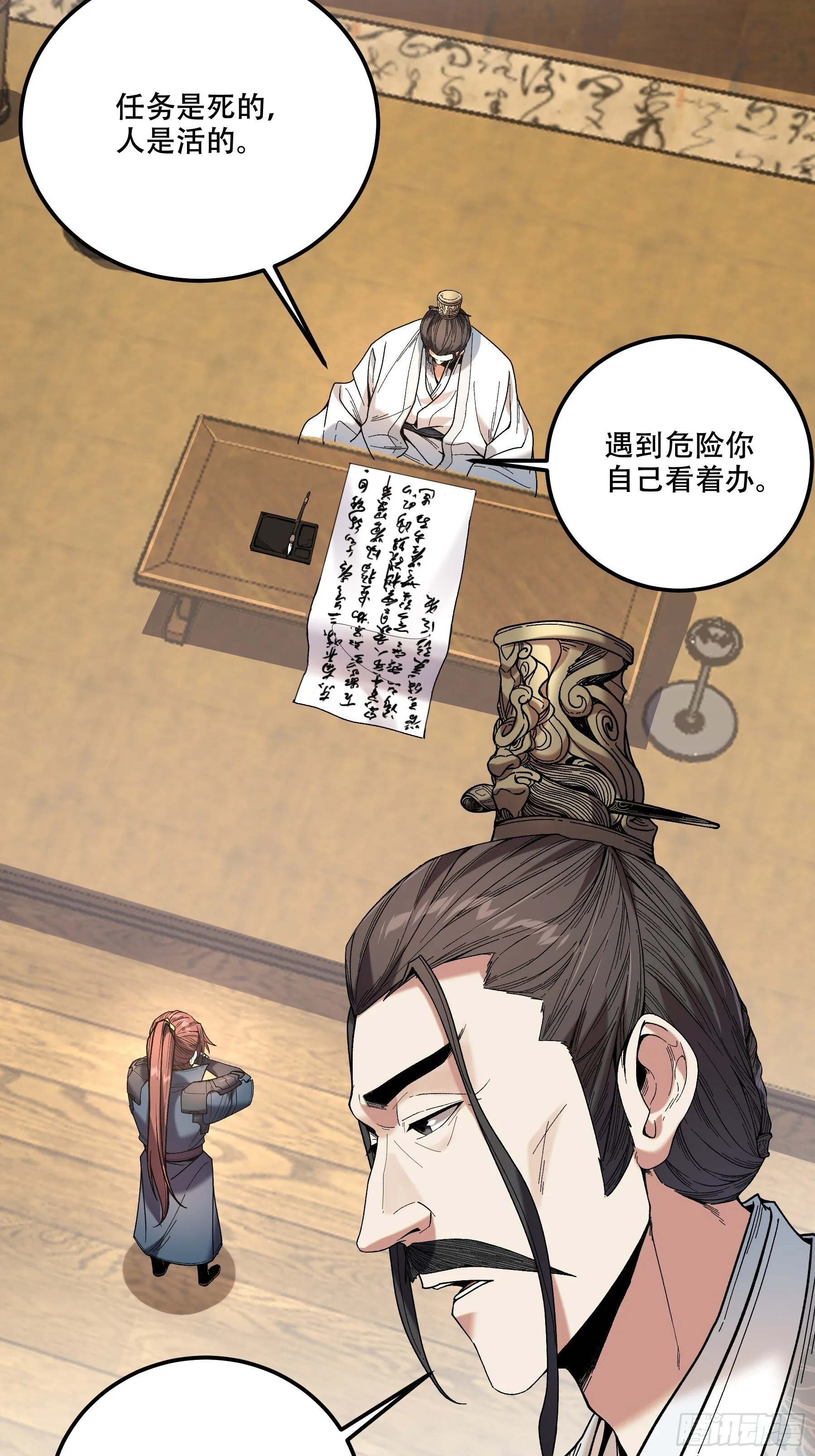 73.任务失败=死？ 第19页