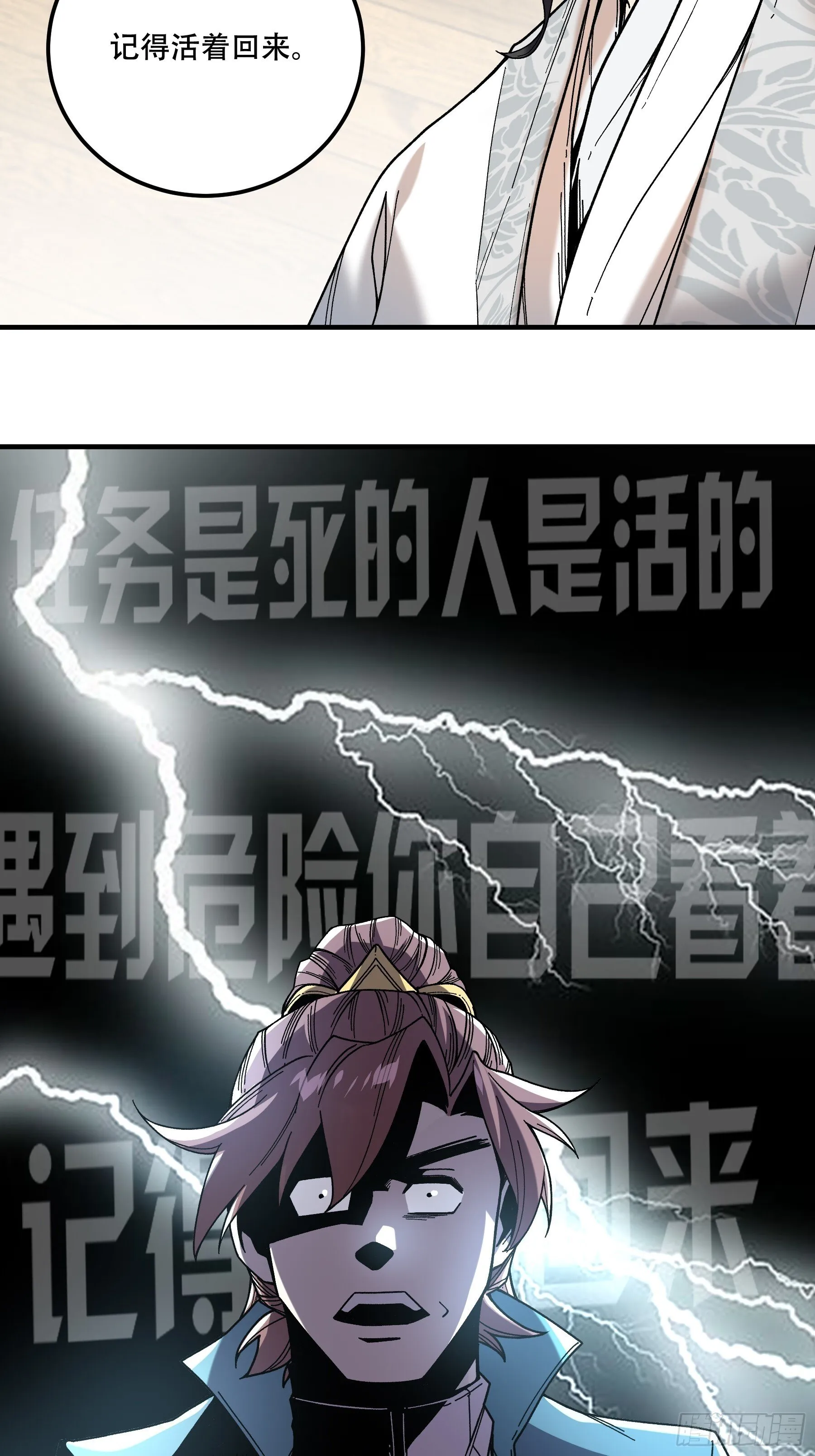 73.任务失败=死？ 第20页