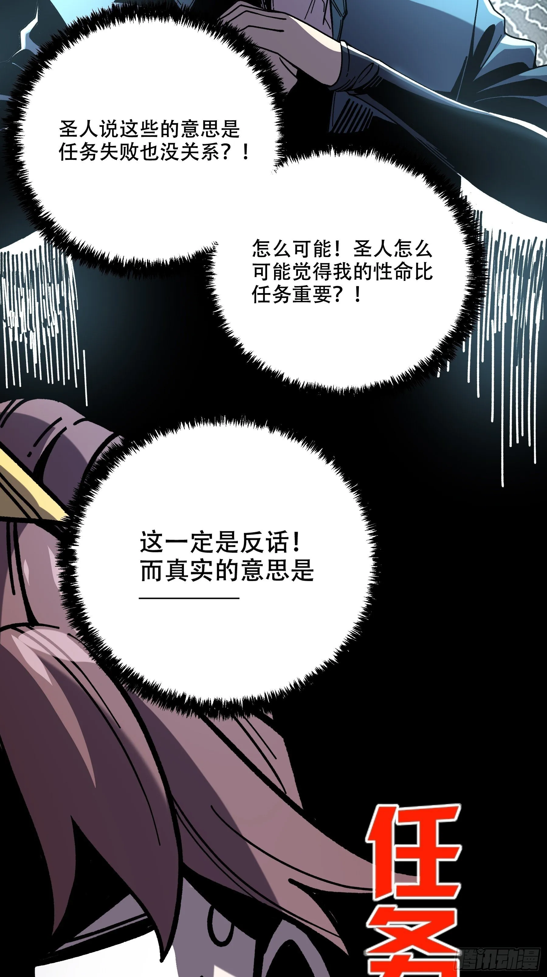 73.任务失败=死？ 第21页