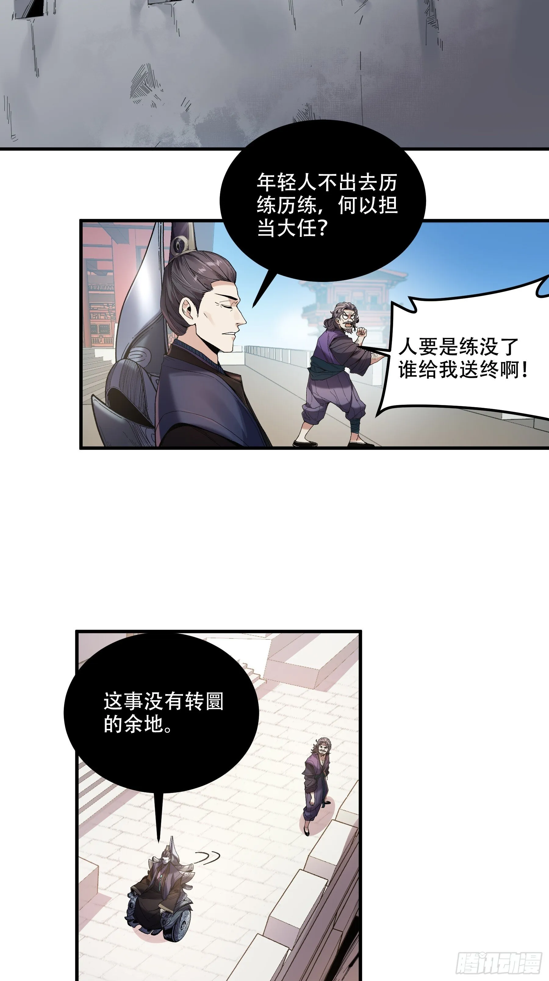 73.任务失败=死？ 第39页