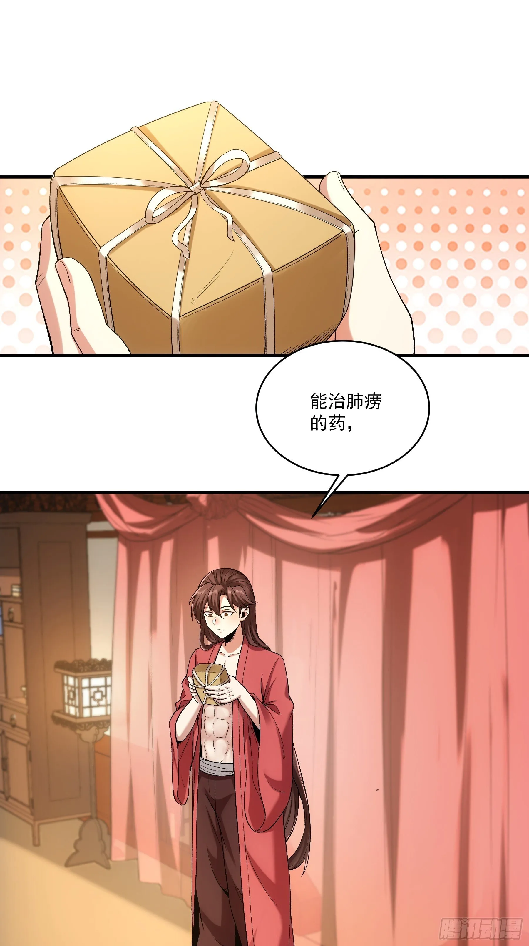 72.好臣子就是新婚第二天出差 第3页