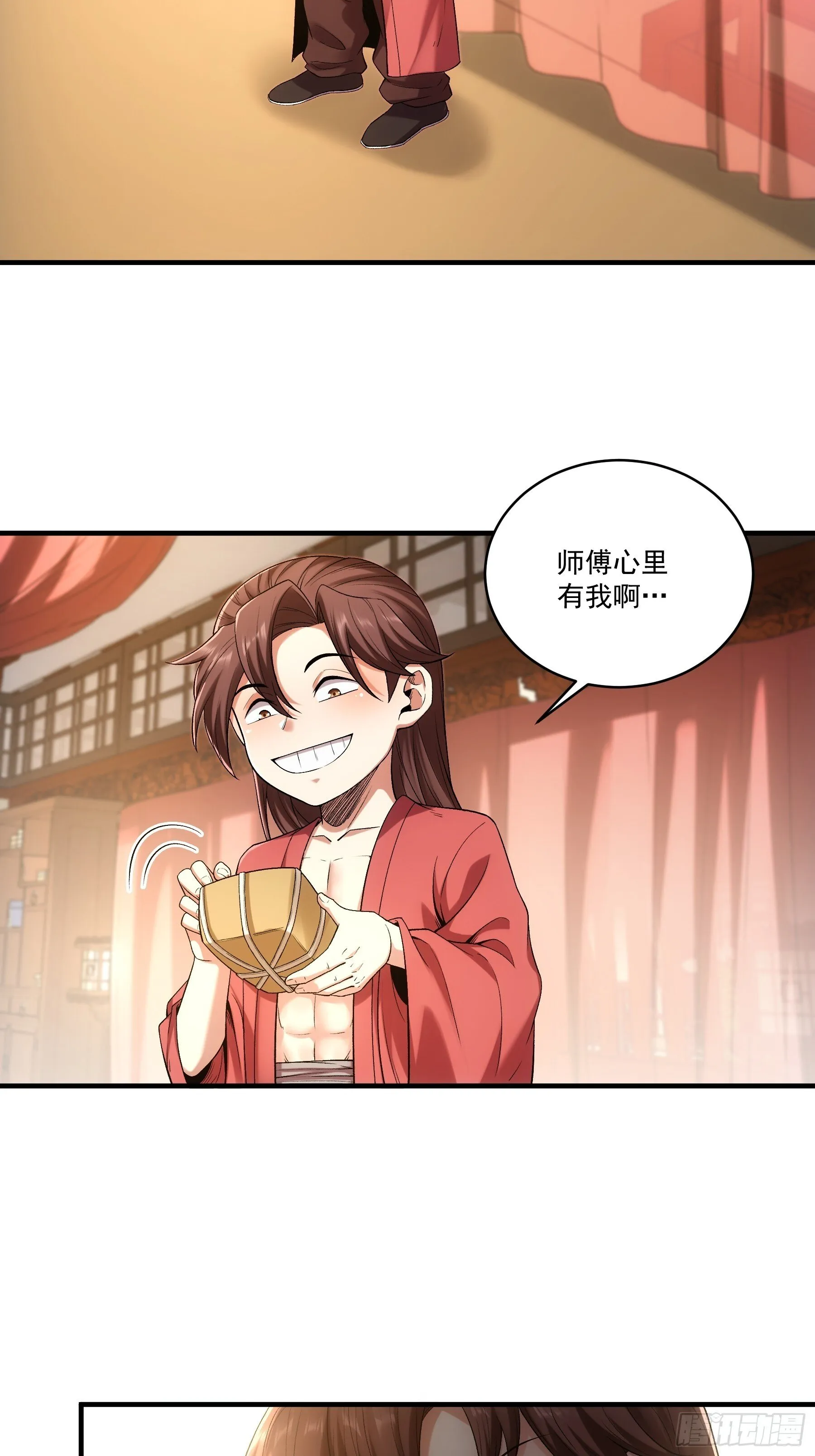 72.好臣子就是新婚第二天出差 第4页