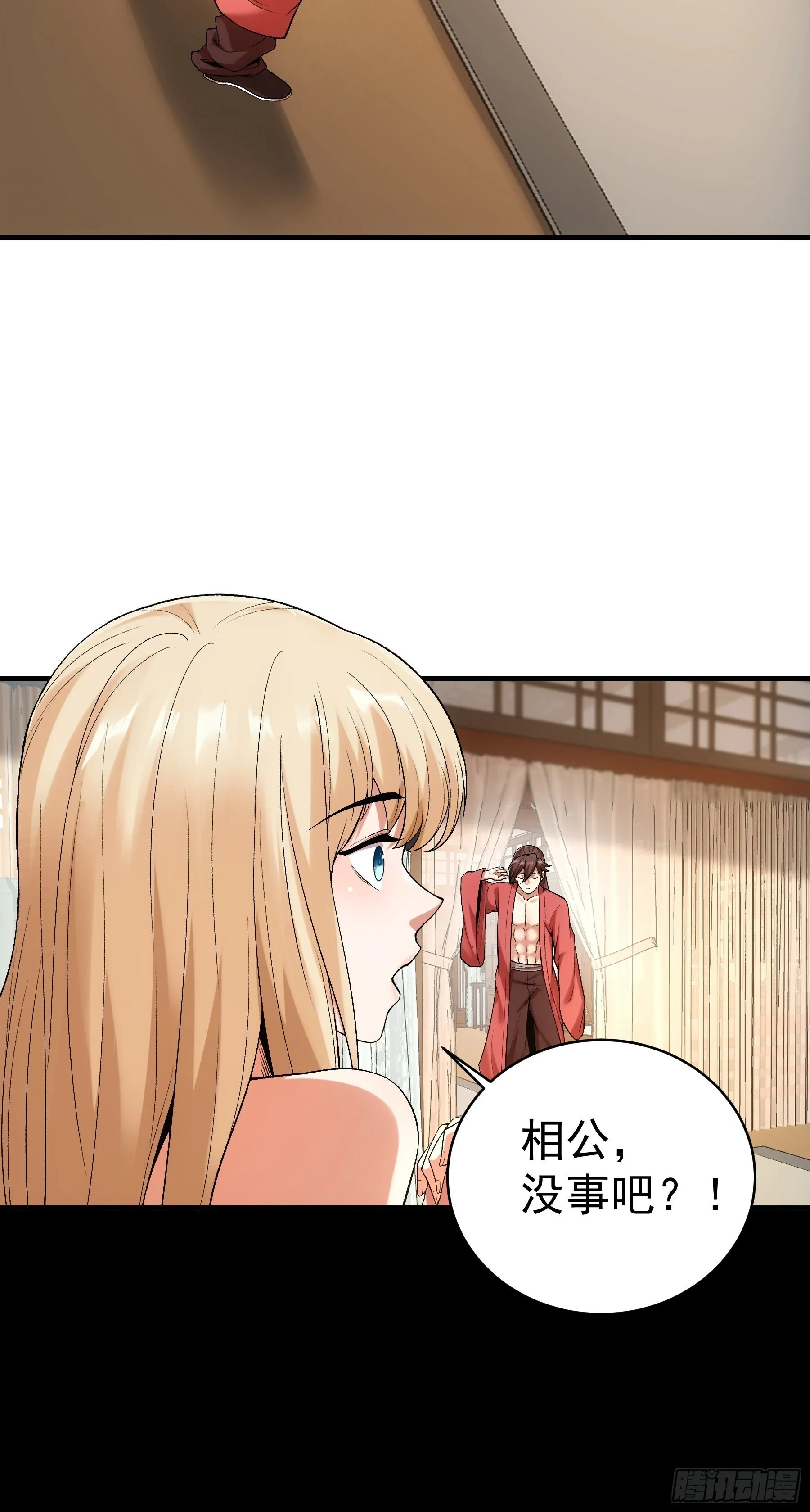 72.好臣子就是新婚第二天出差 第6页