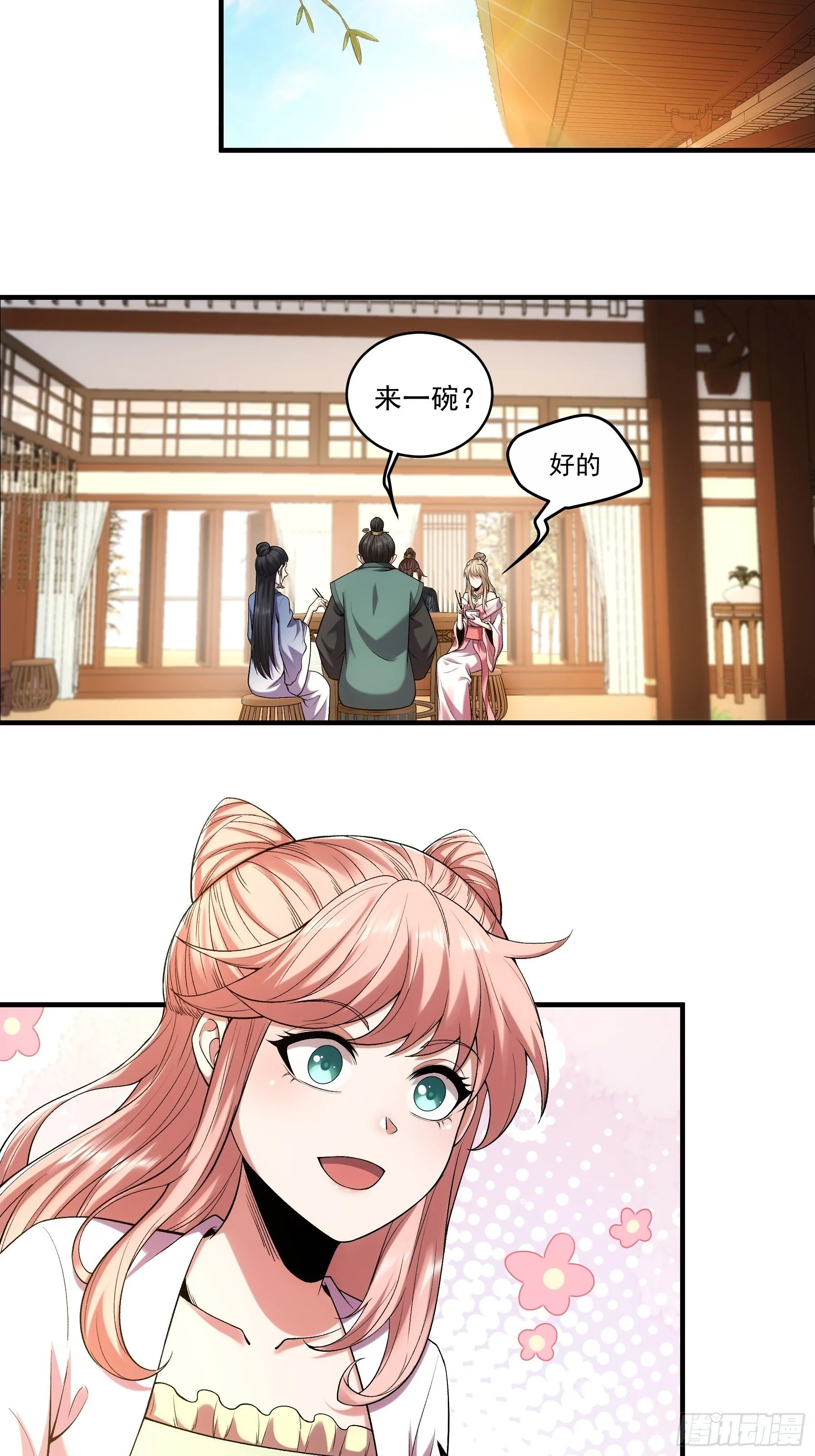 72.好臣子就是新婚第二天出差 第9页