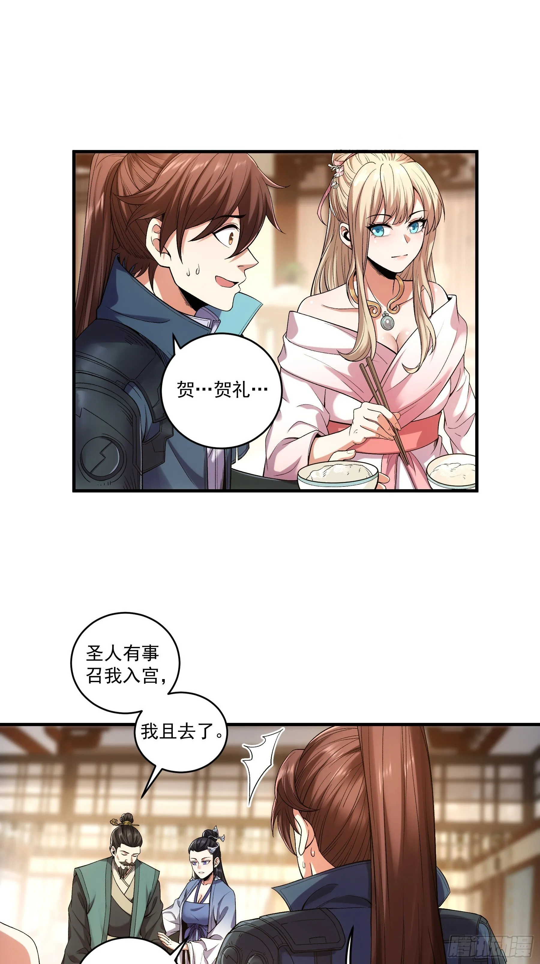 72.好臣子就是新婚第二天出差 第12页