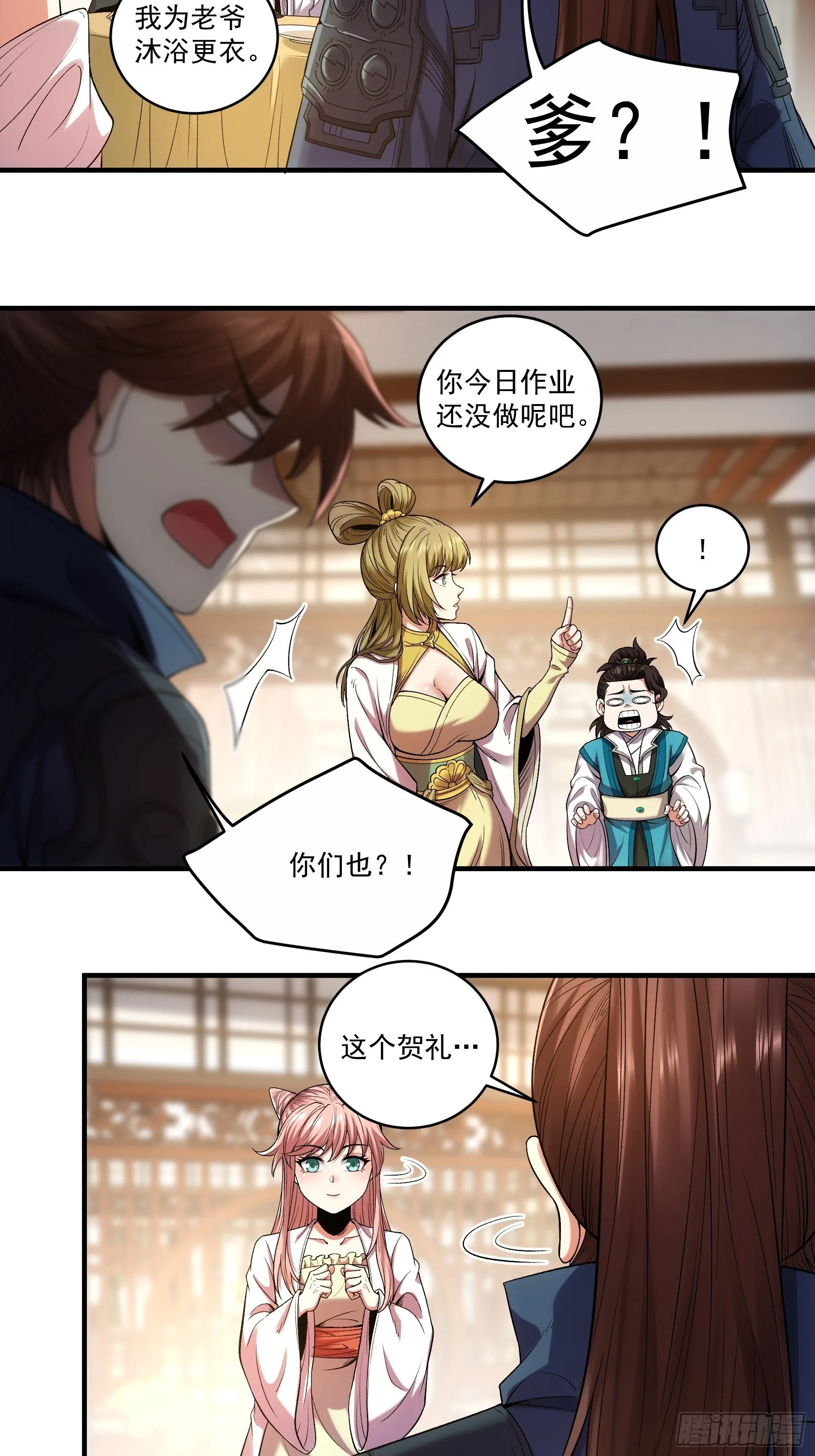 72.好臣子就是新婚第二天出差 第13页