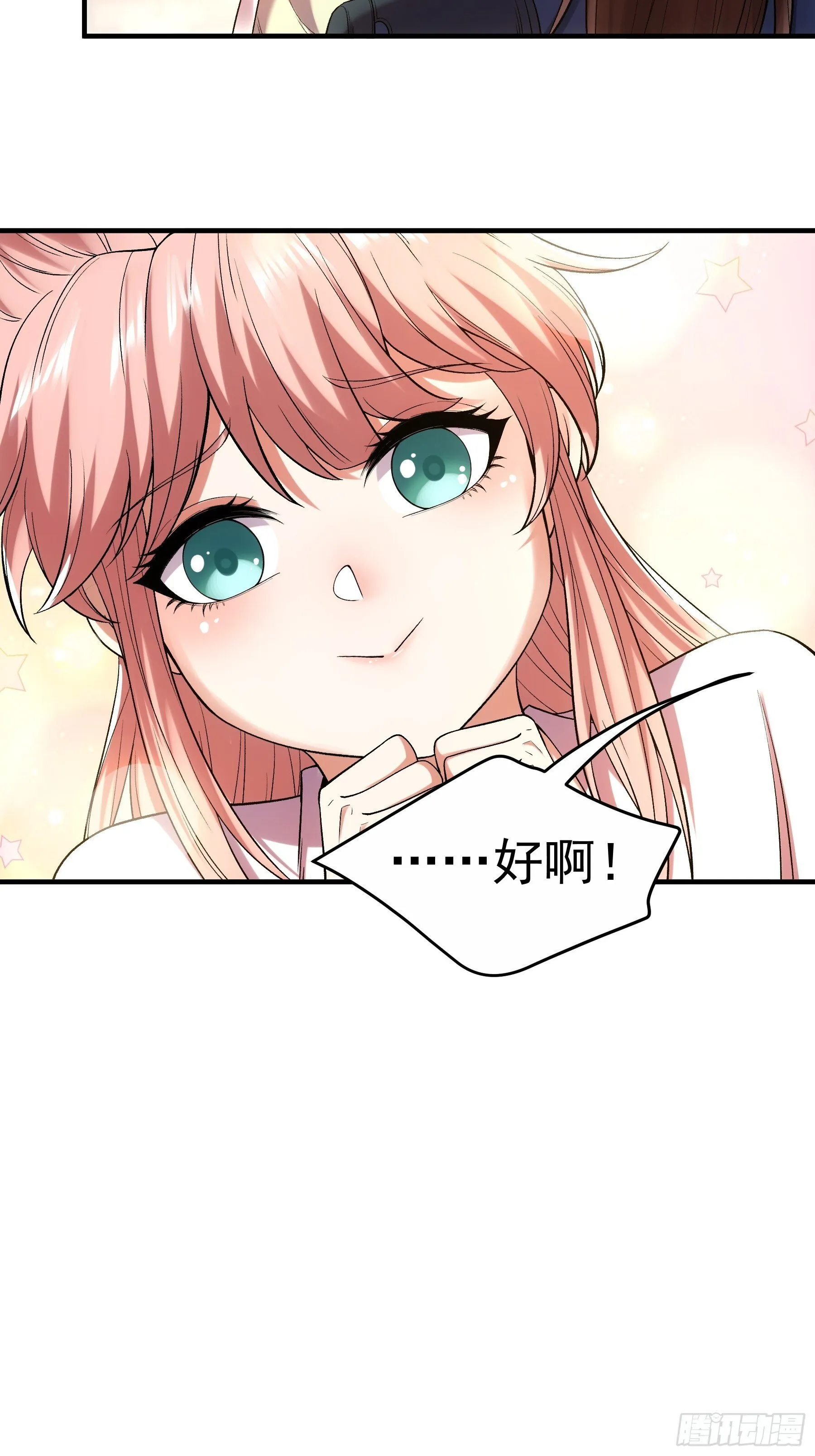 72.好臣子就是新婚第二天出差 第14页