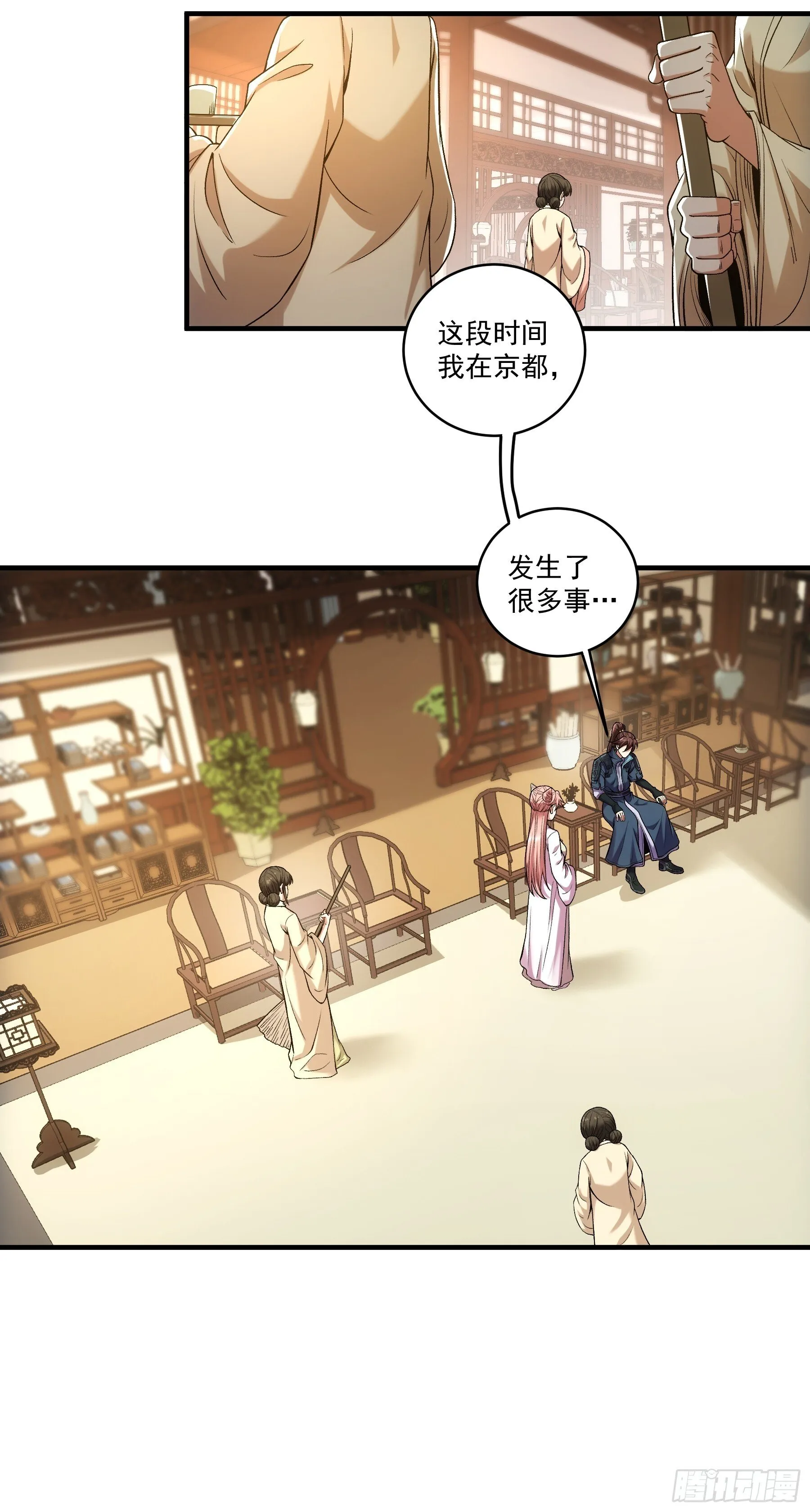 72.好臣子就是新婚第二天出差 第15页
