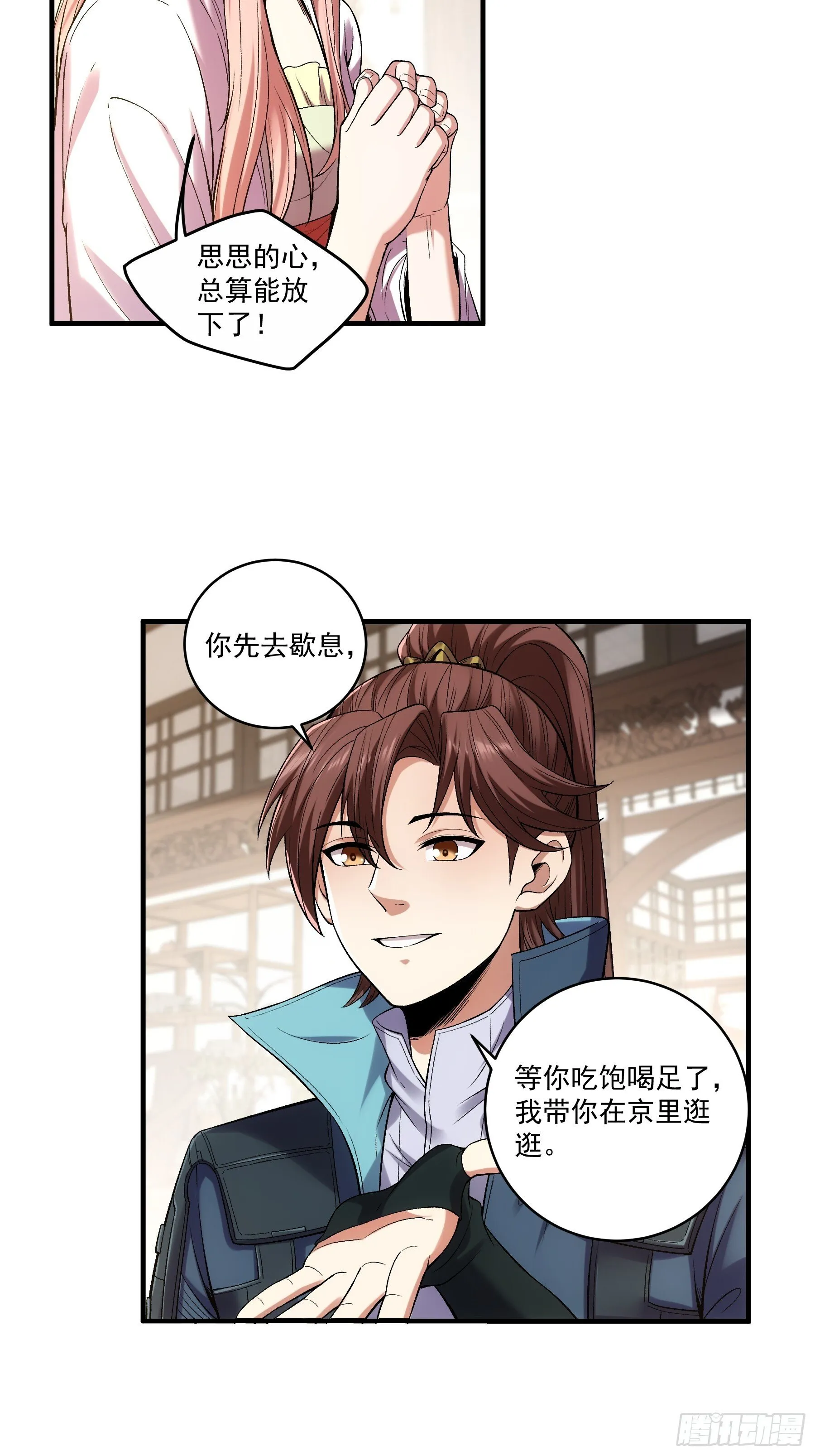 72.好臣子就是新婚第二天出差 第17页