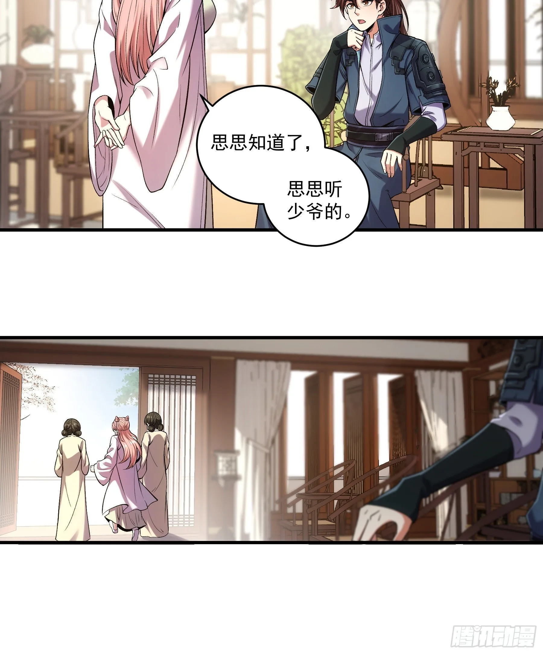 72.好臣子就是新婚第二天出差 第19页