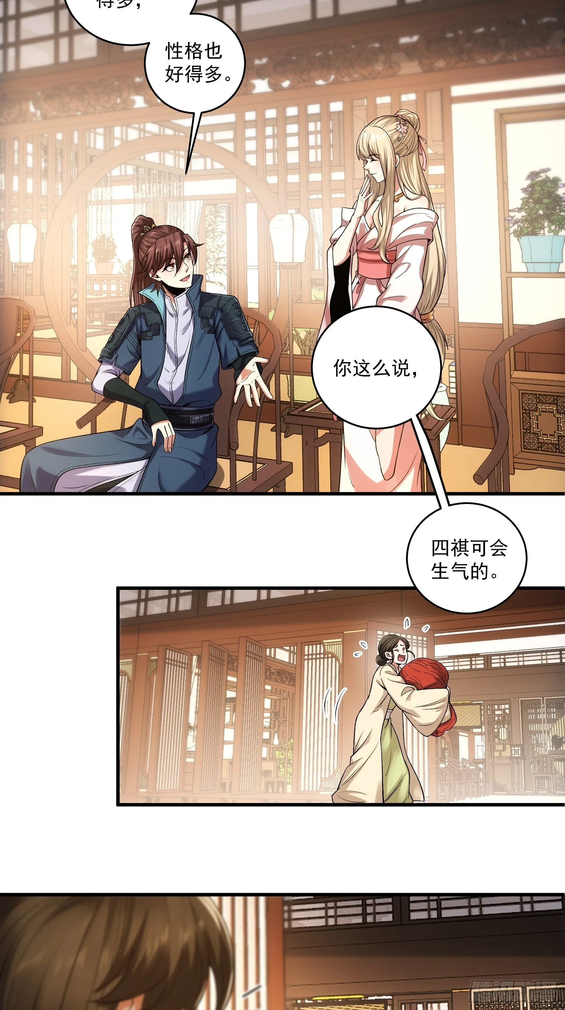 72.好臣子就是新婚第二天出差 第22页