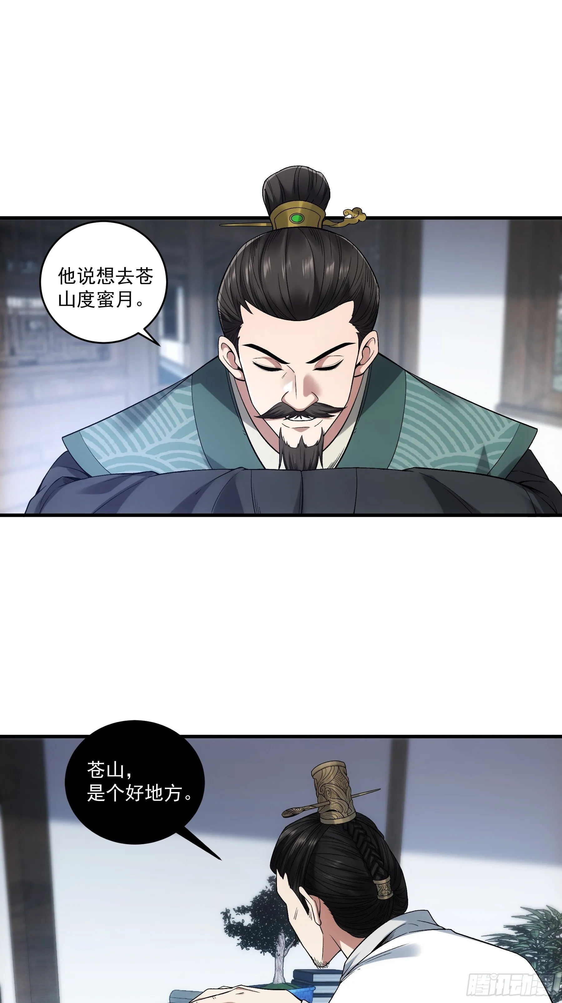 72.好臣子就是新婚第二天出差 第26页
