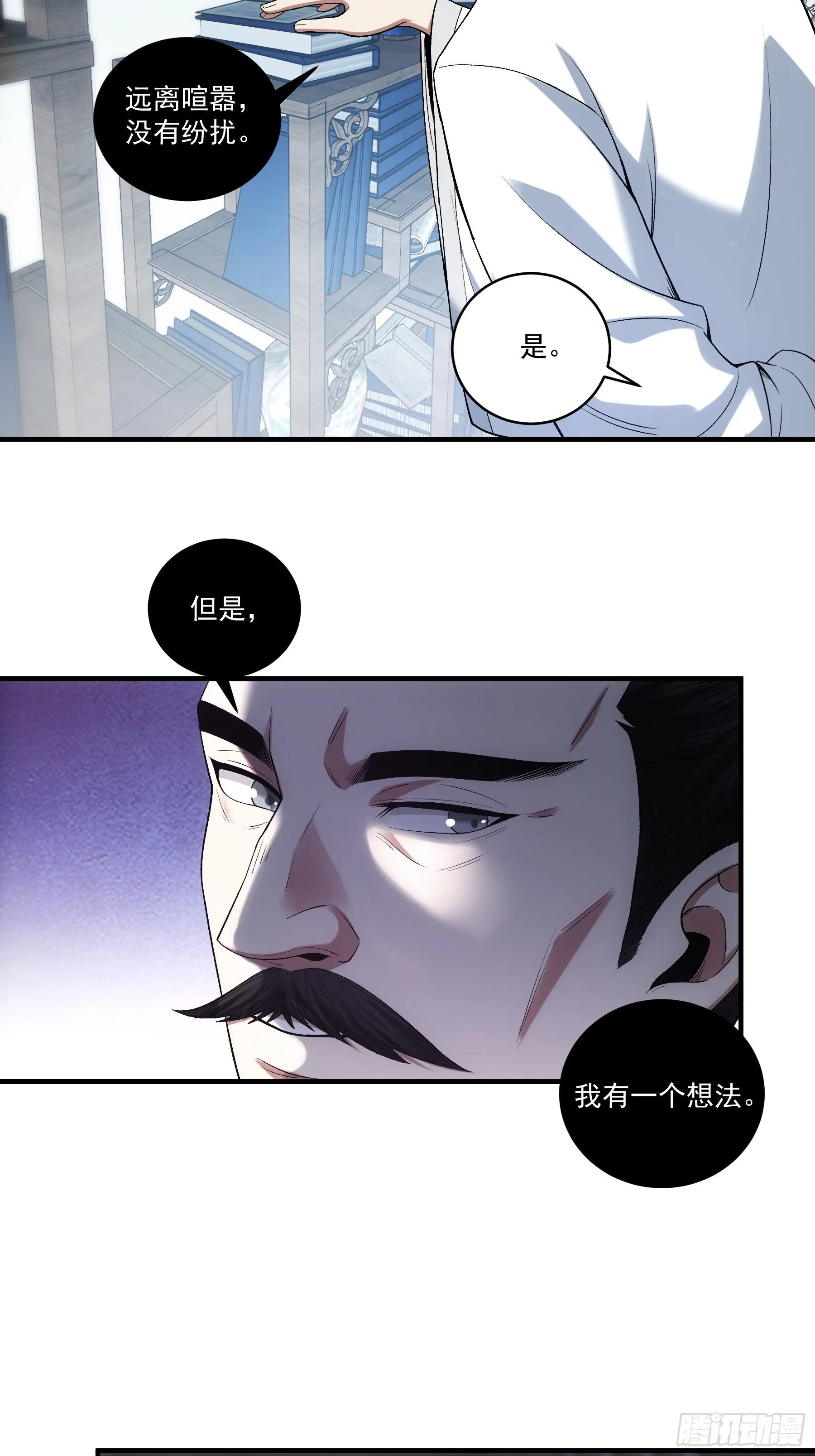 72.好臣子就是新婚第二天出差 第27页