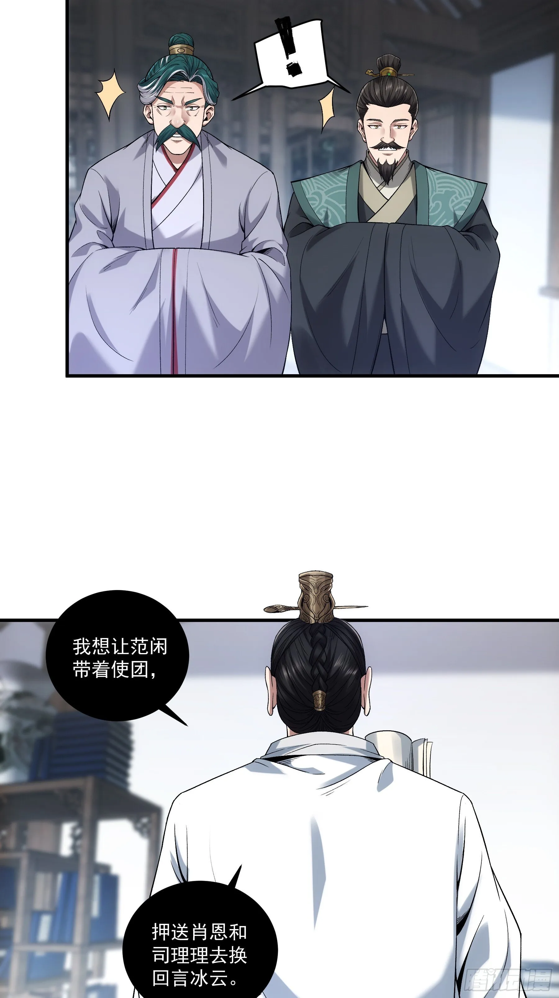 72.好臣子就是新婚第二天出差 第28页