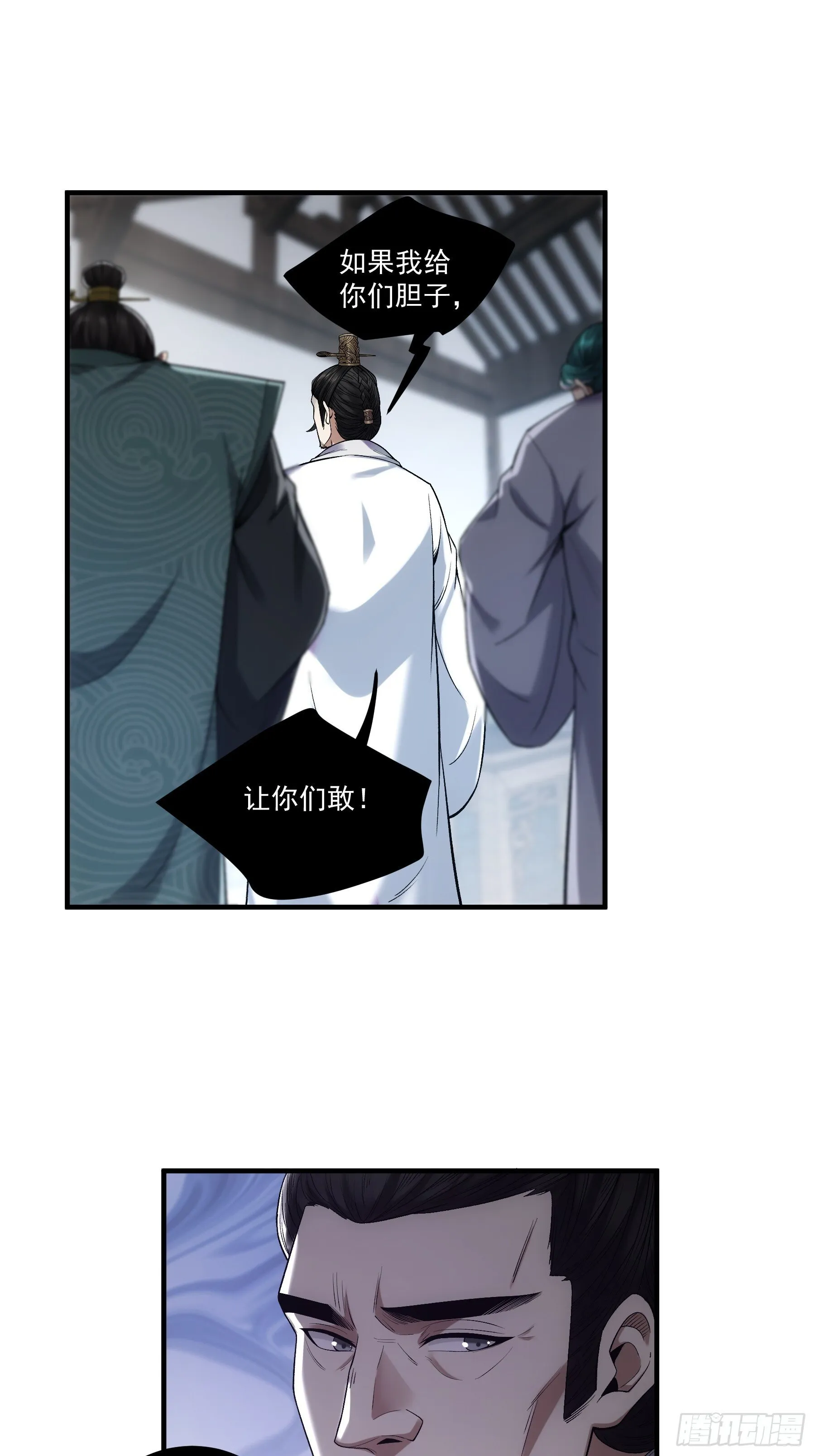 72.好臣子就是新婚第二天出差 第30页