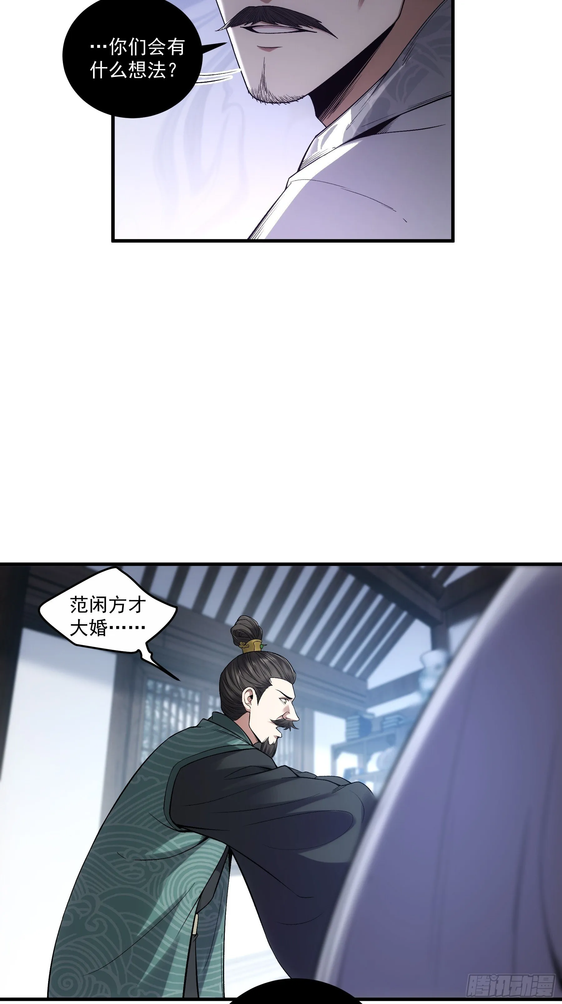 72.好臣子就是新婚第二天出差 第31页