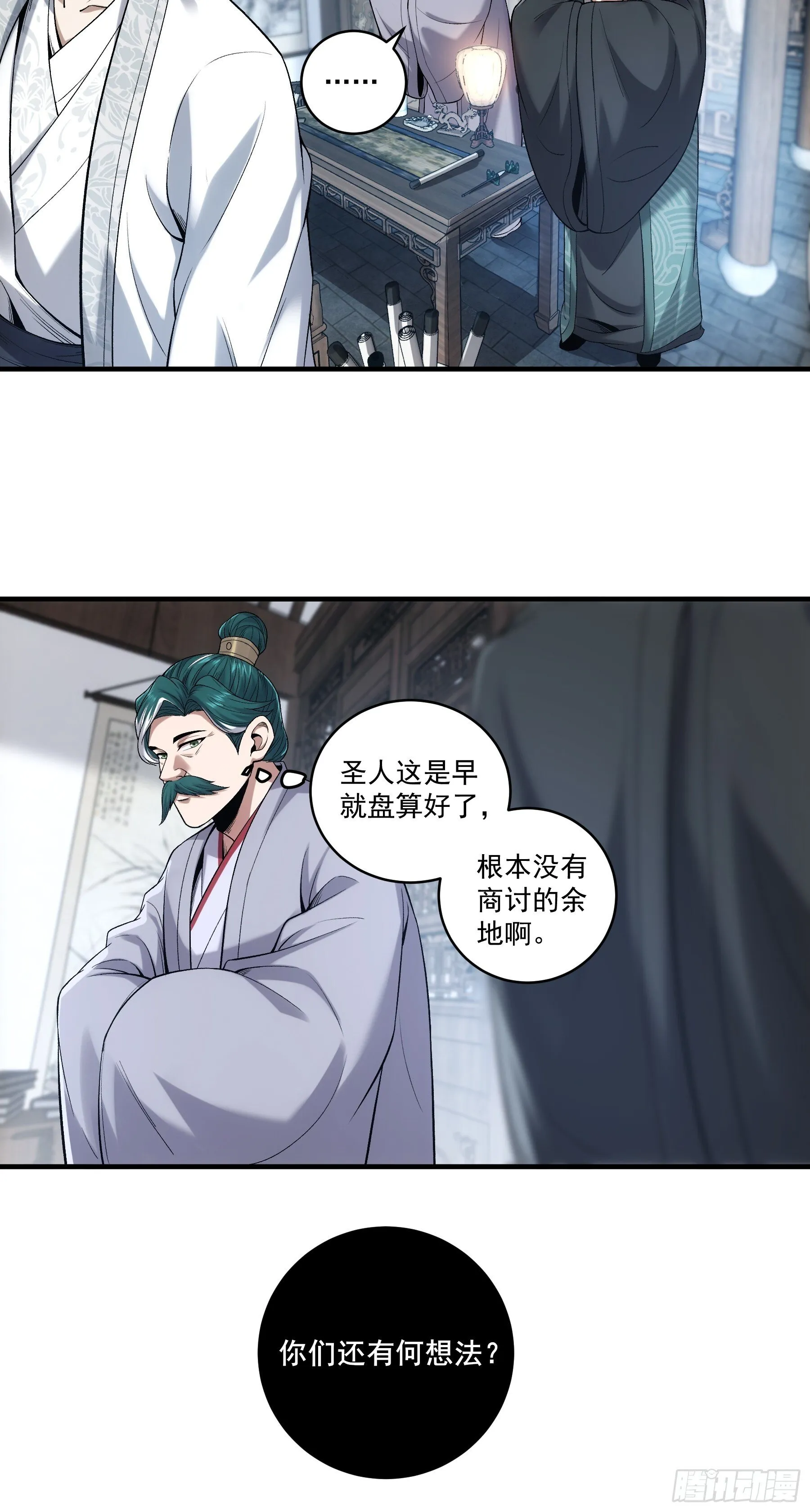 72.好臣子就是新婚第二天出差 第33页