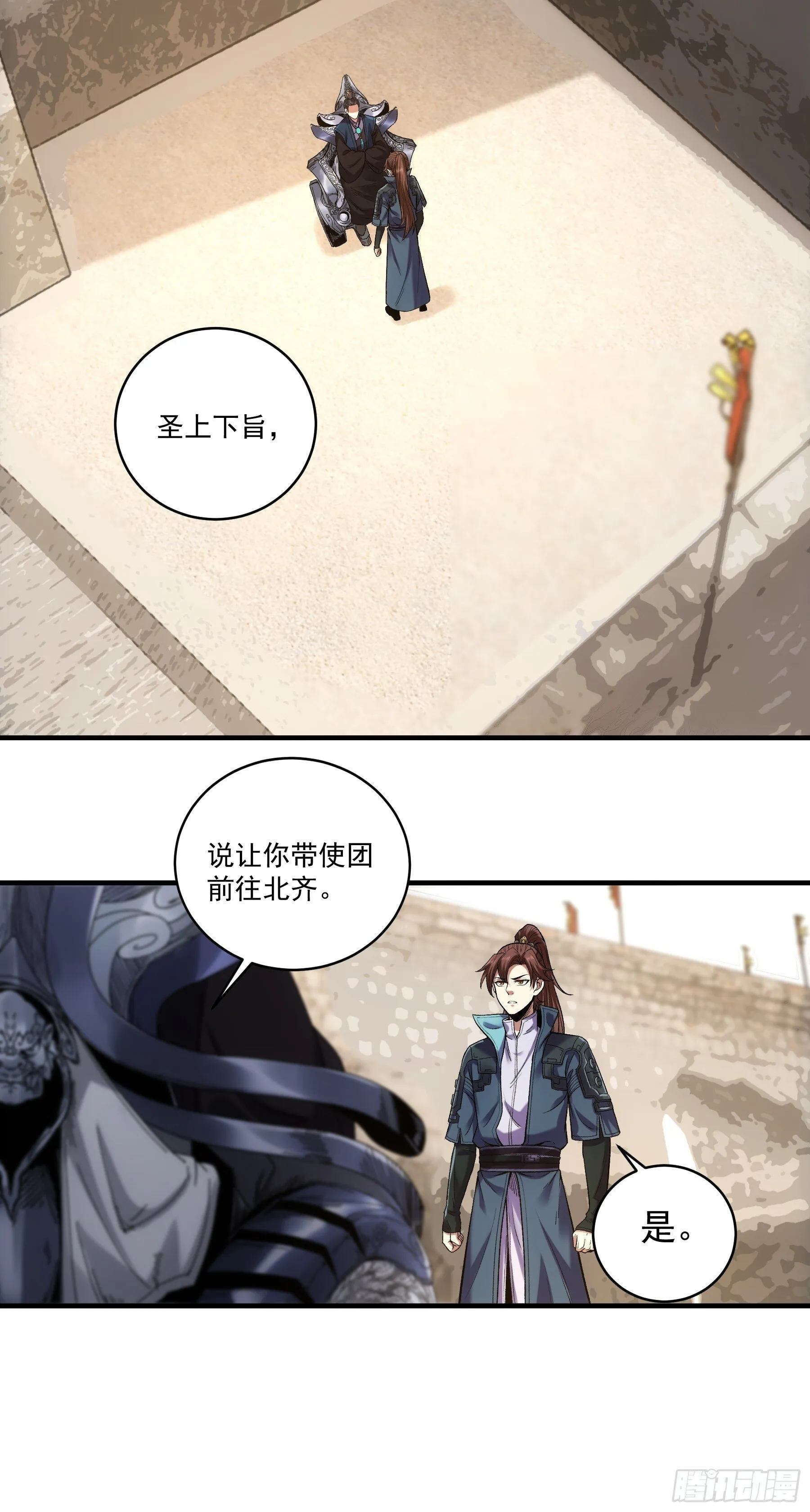 72.好臣子就是新婚第二天出差 第37页