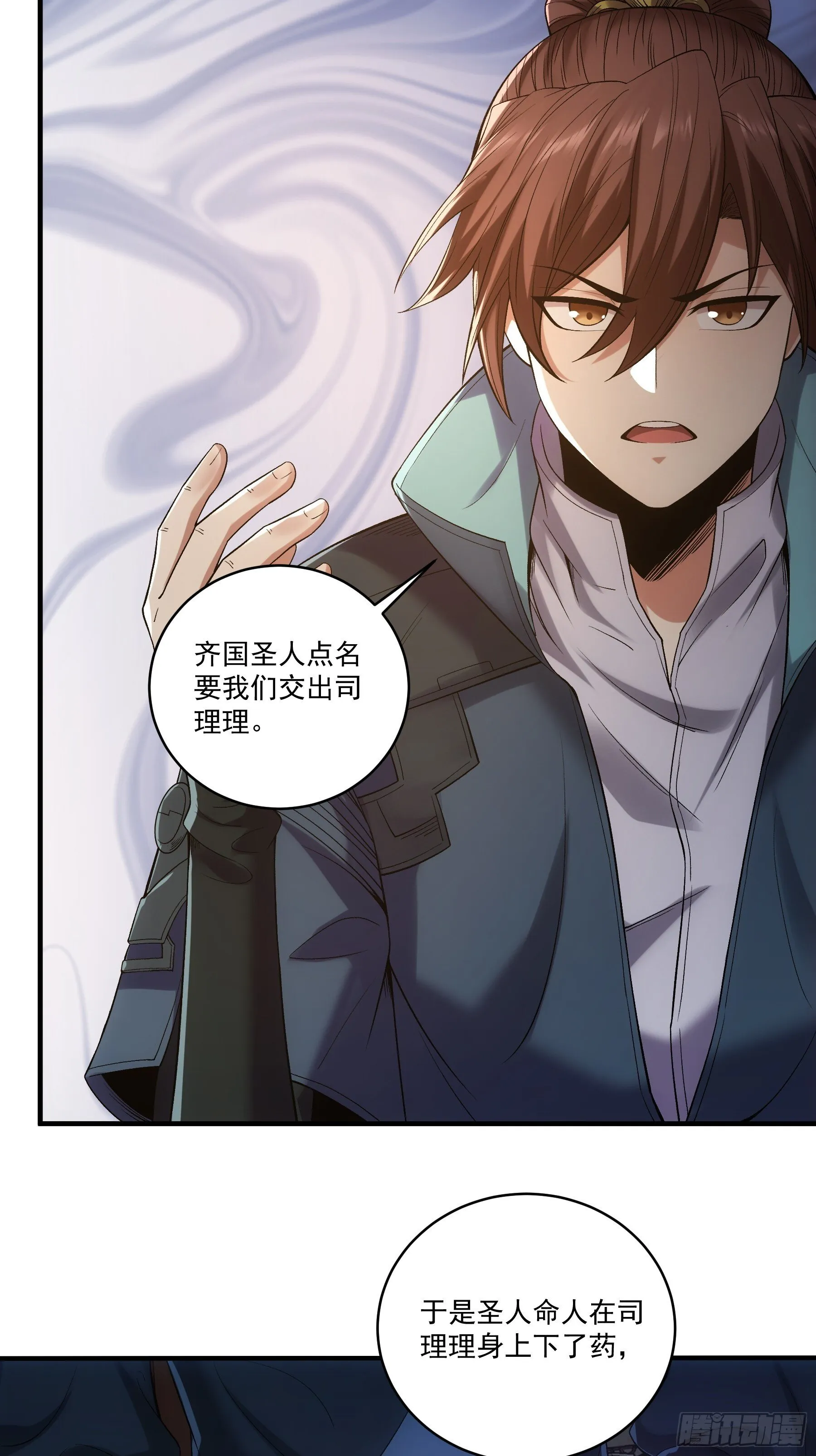 72.好臣子就是新婚第二天出差 第39页