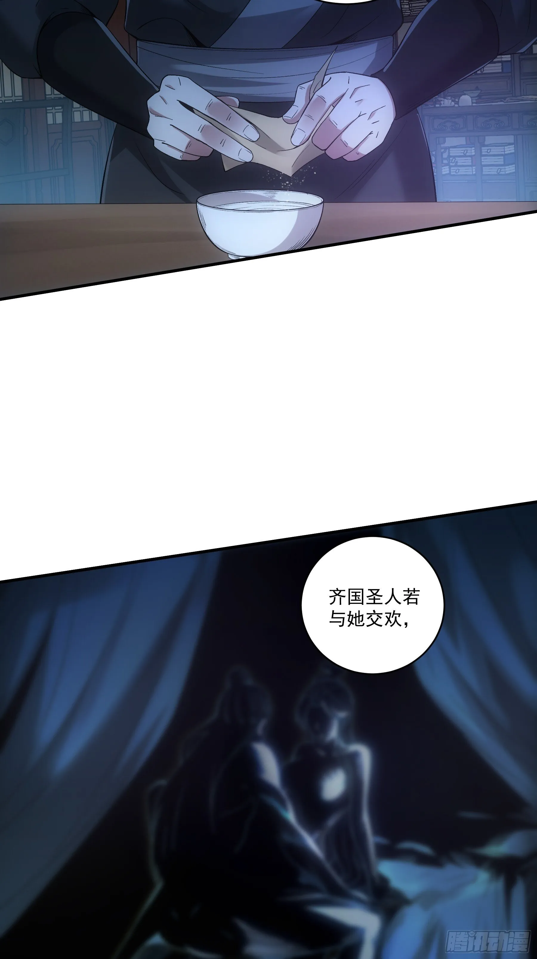 72.好臣子就是新婚第二天出差 第40页