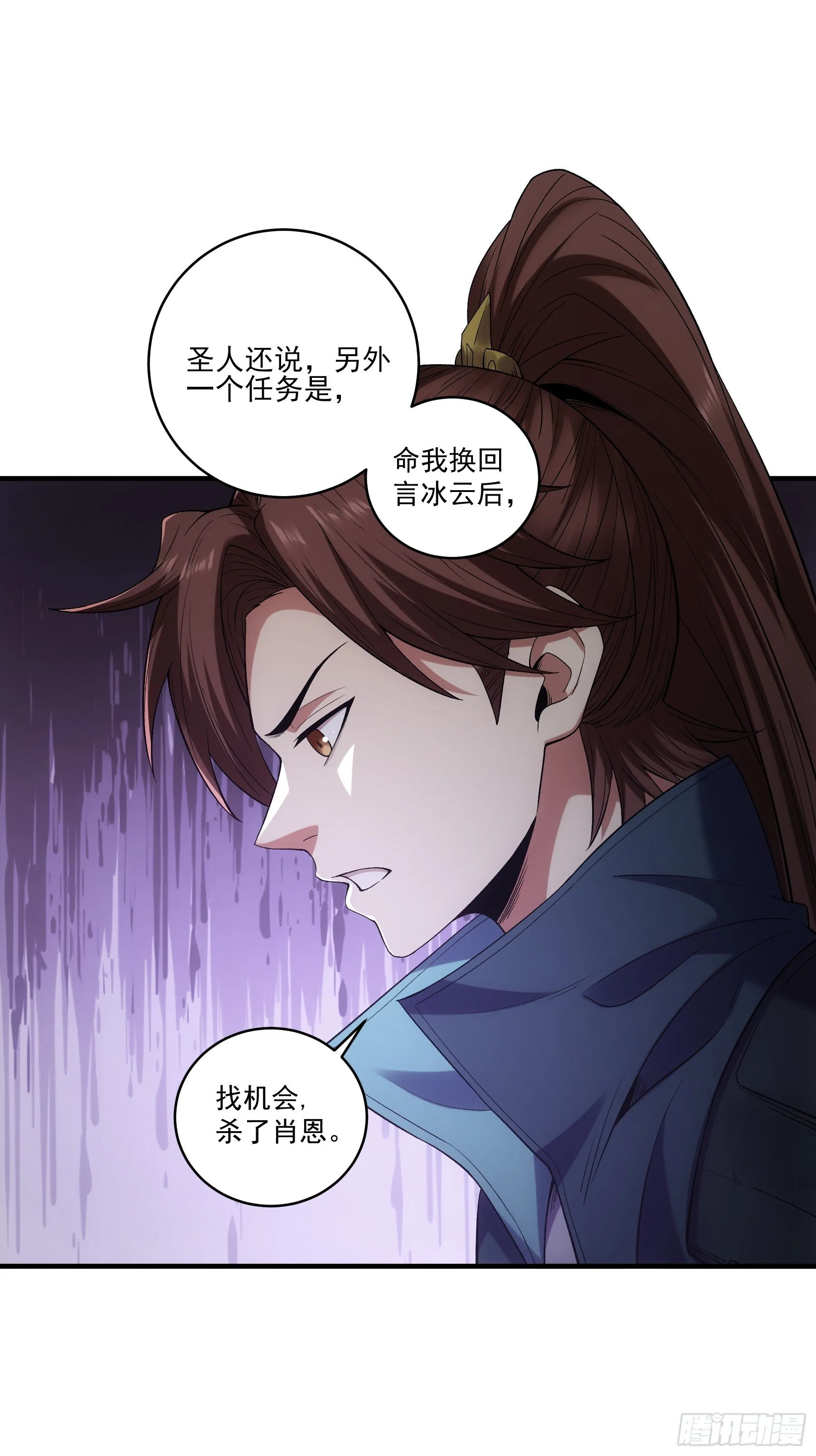 72.好臣子就是新婚第二天出差 第42页