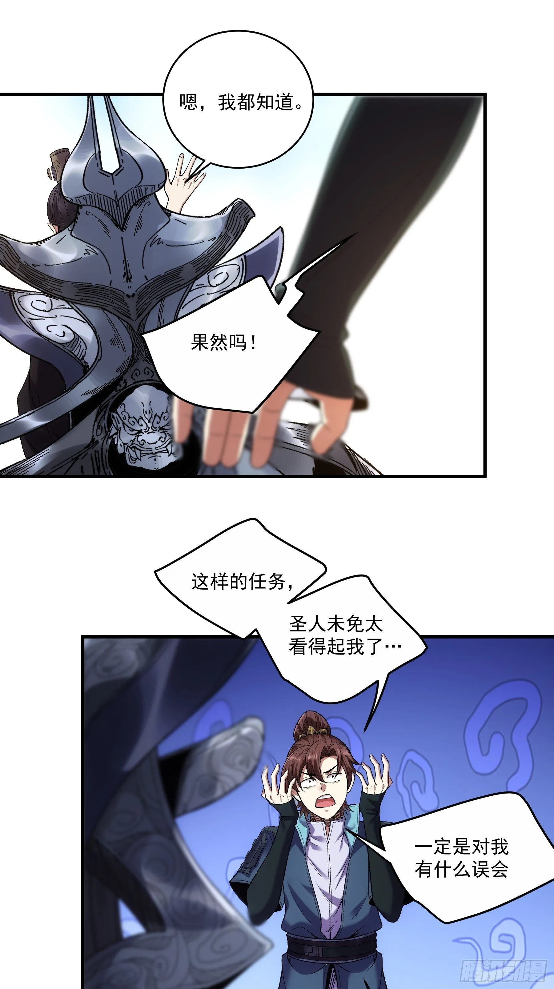 72.好臣子就是新婚第二天出差 第43页