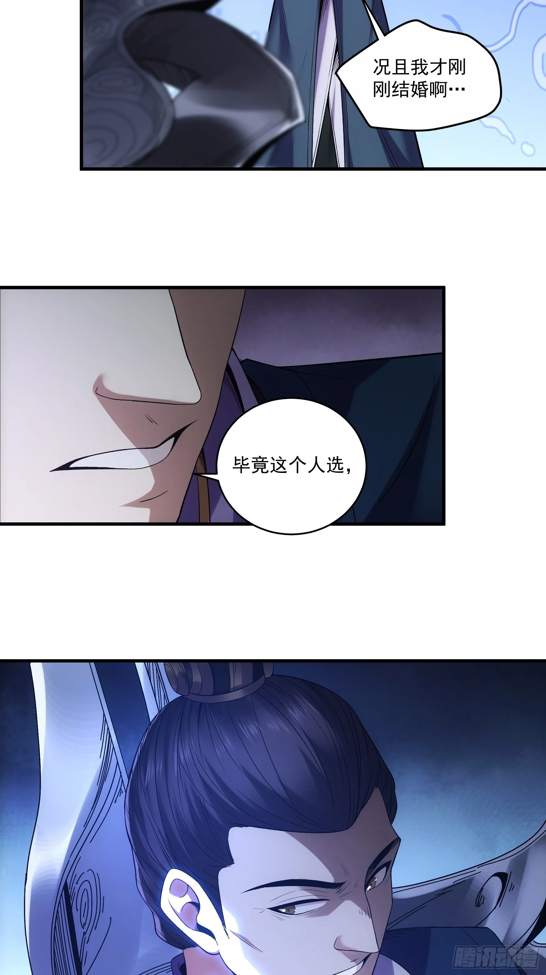 72.好臣子就是新婚第二天出差 第44页