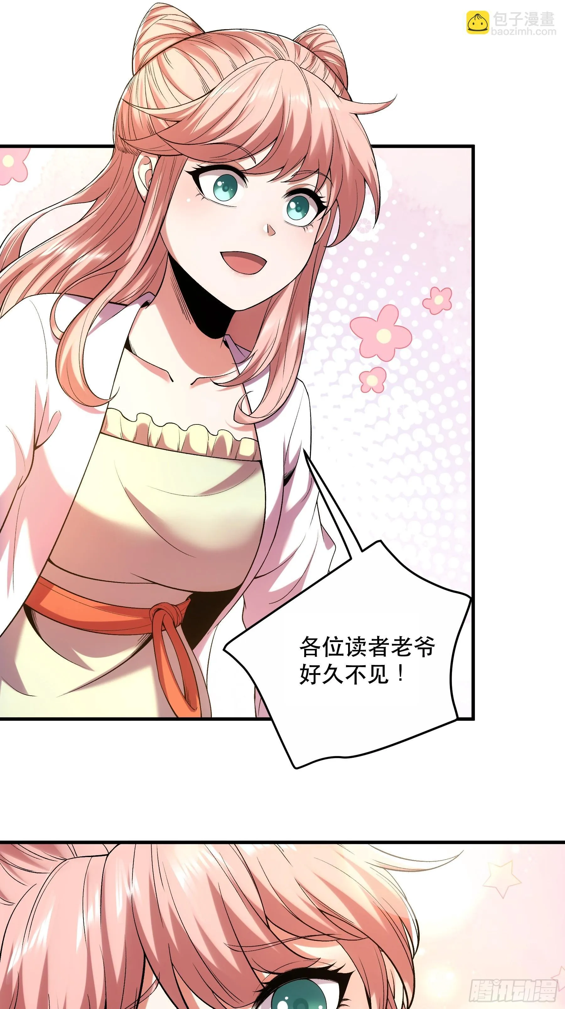 72.好臣子就是新婚第二天出差 第47页