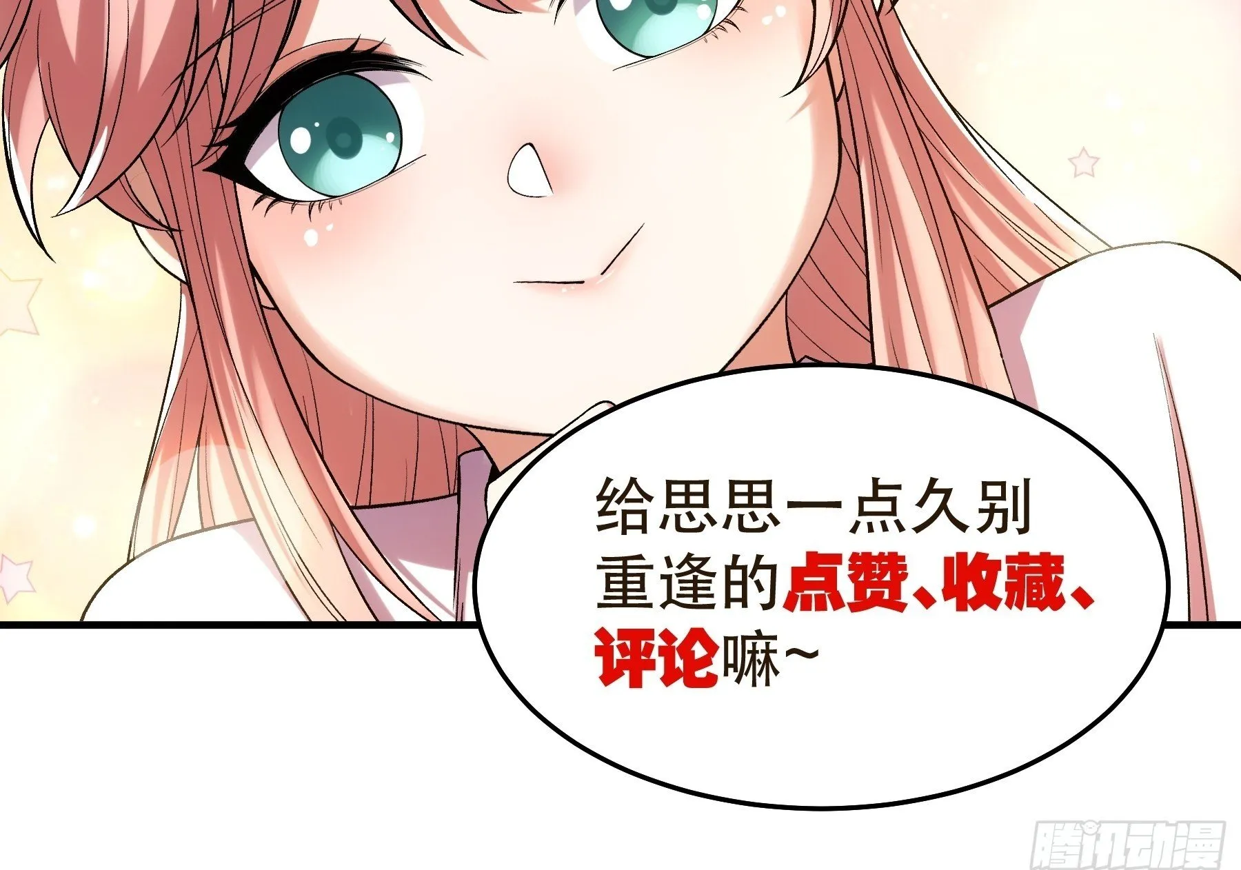 72.好臣子就是新婚第二天出差 第48页