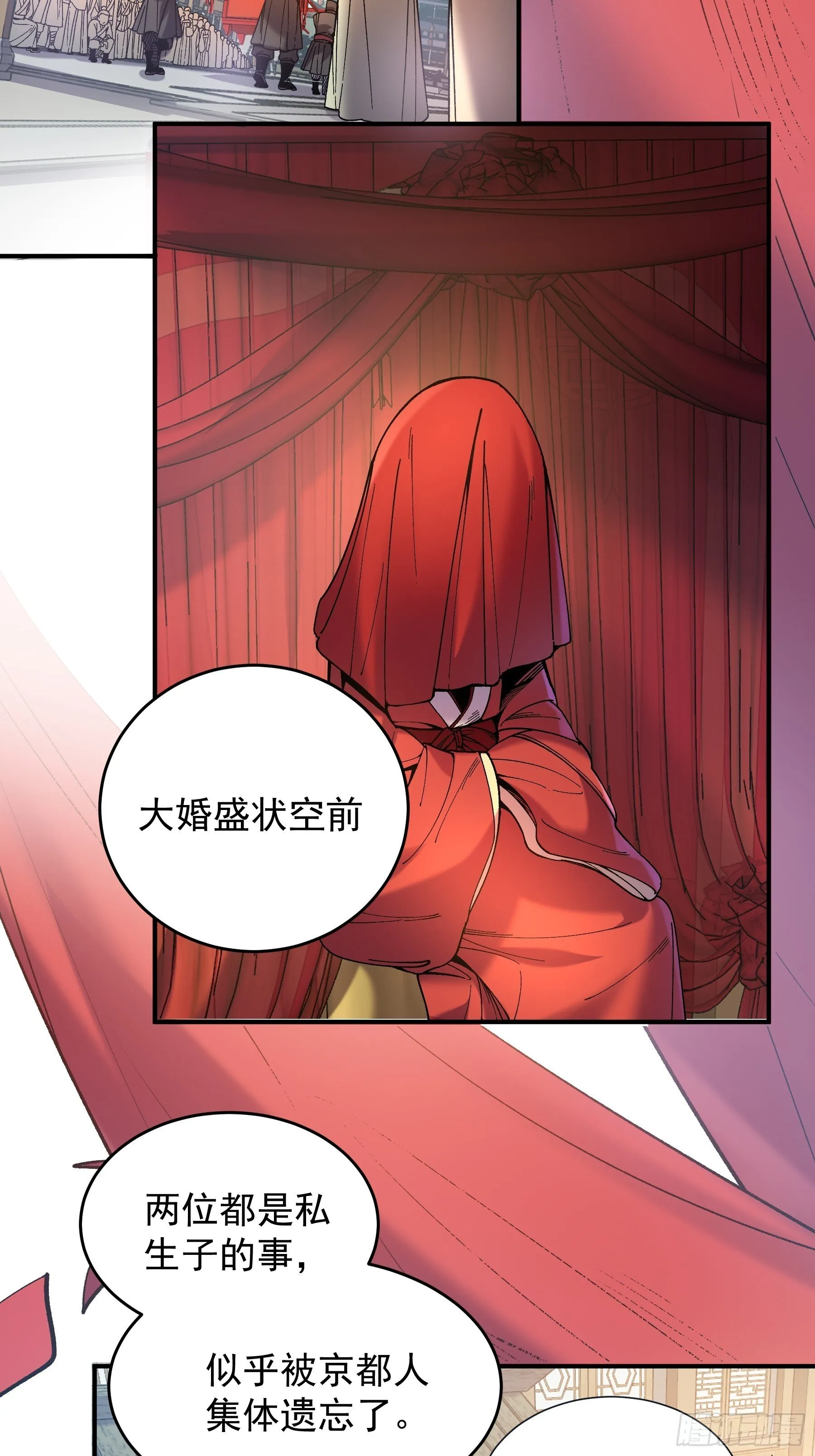 71.十里红妆 第6页