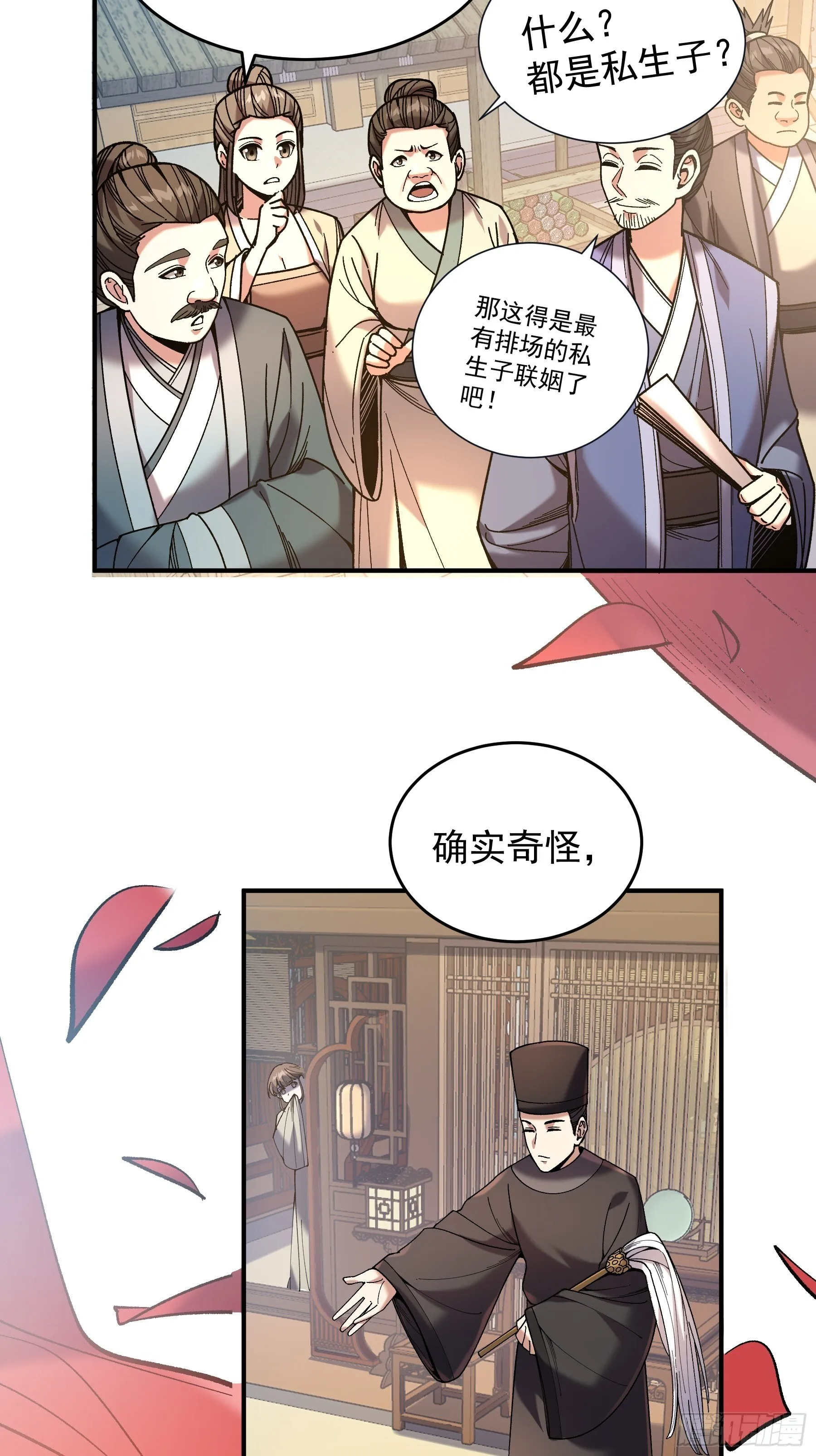 71.十里红妆 第7页