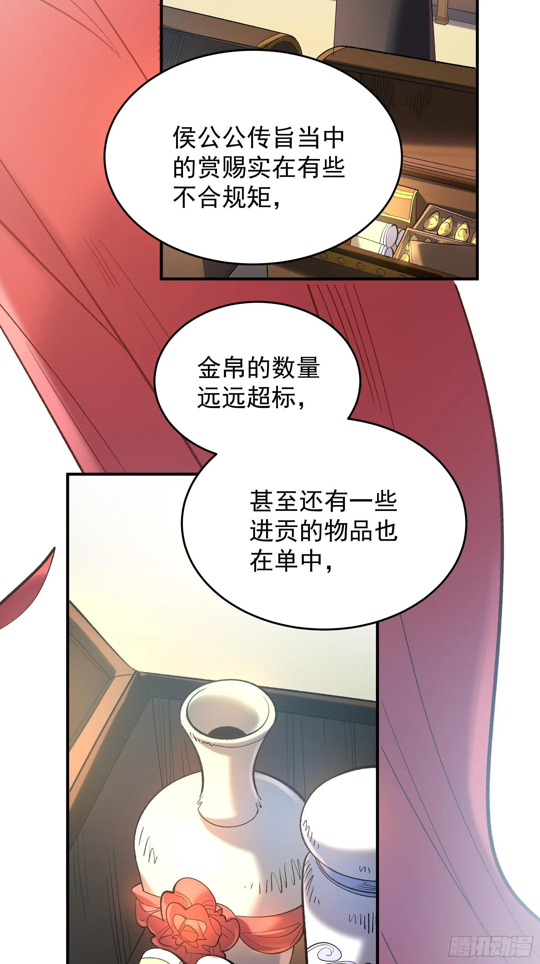 71.十里红妆 第8页
