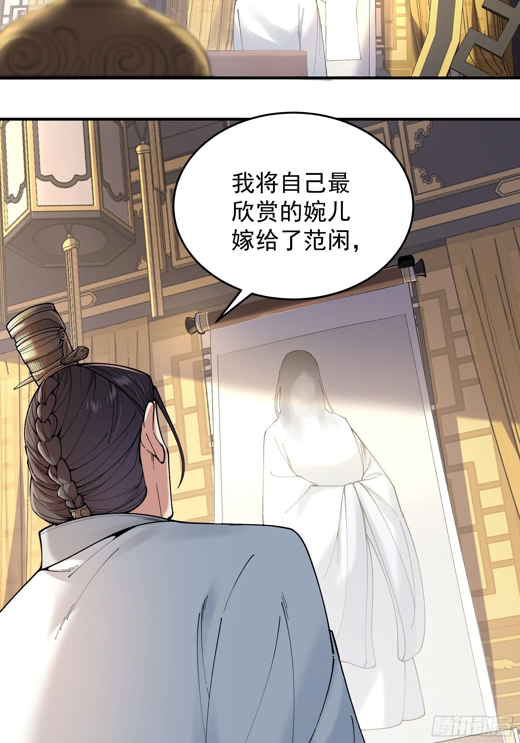 71.十里红妆 第11页