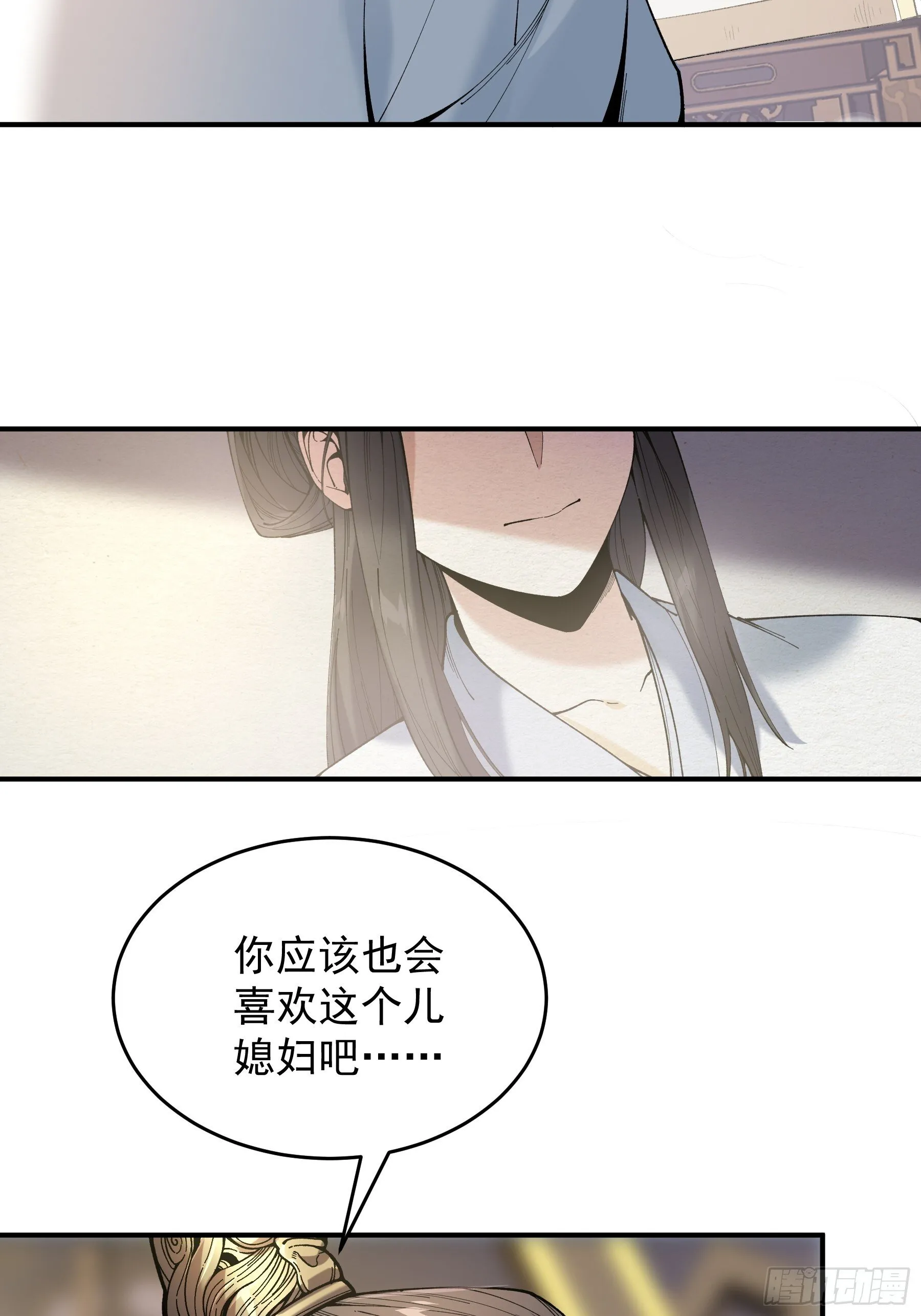 71.十里红妆 第12页