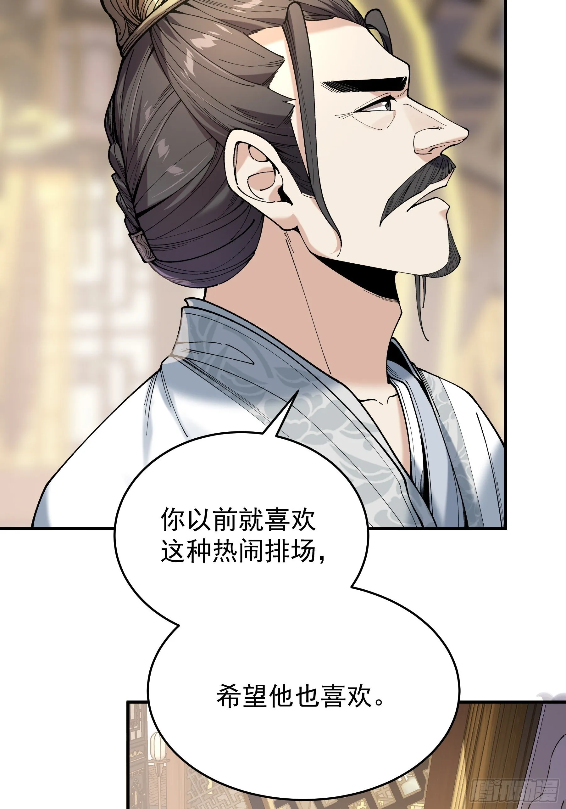 71.十里红妆 第13页