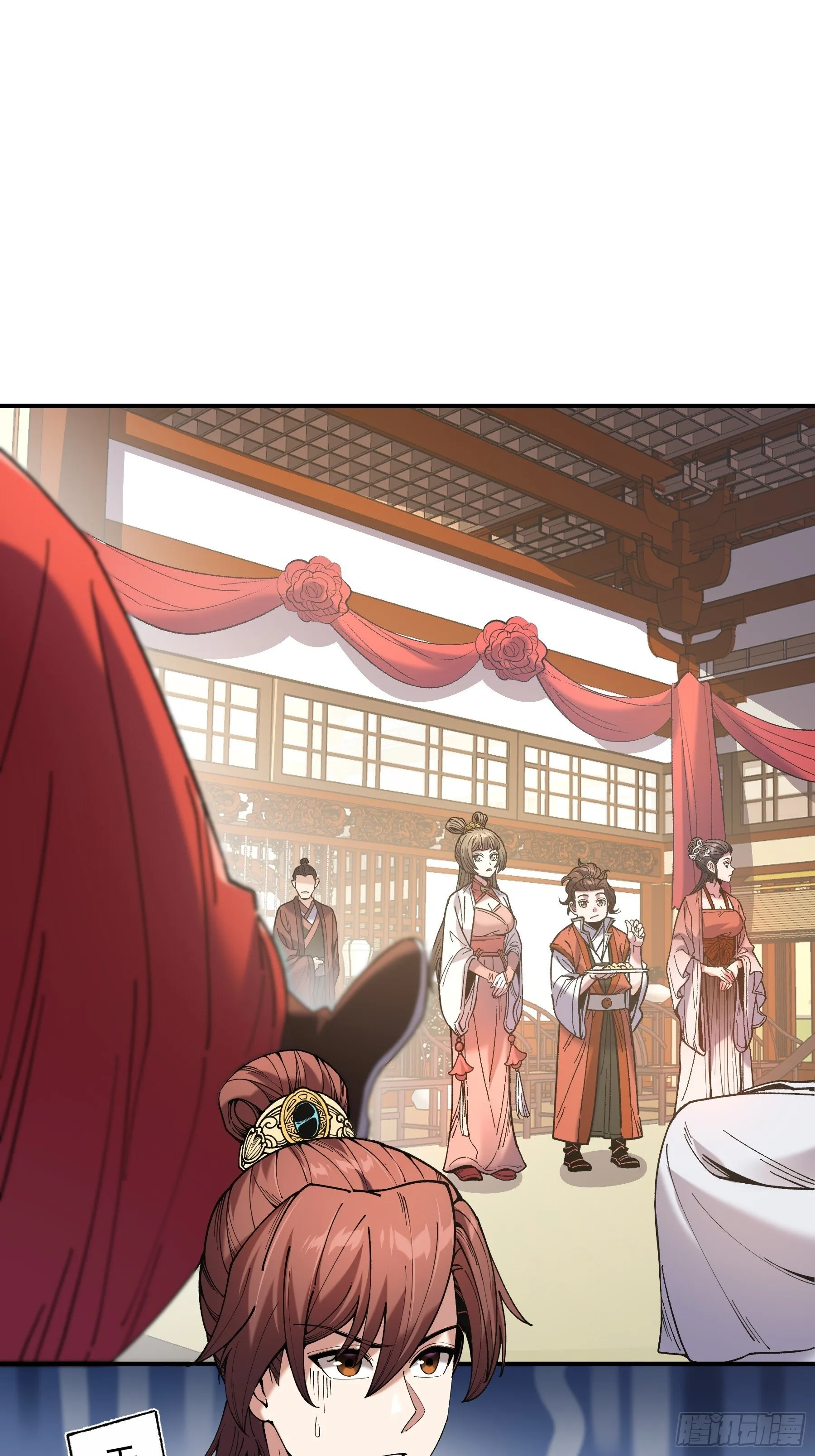 71.十里红妆 第15页