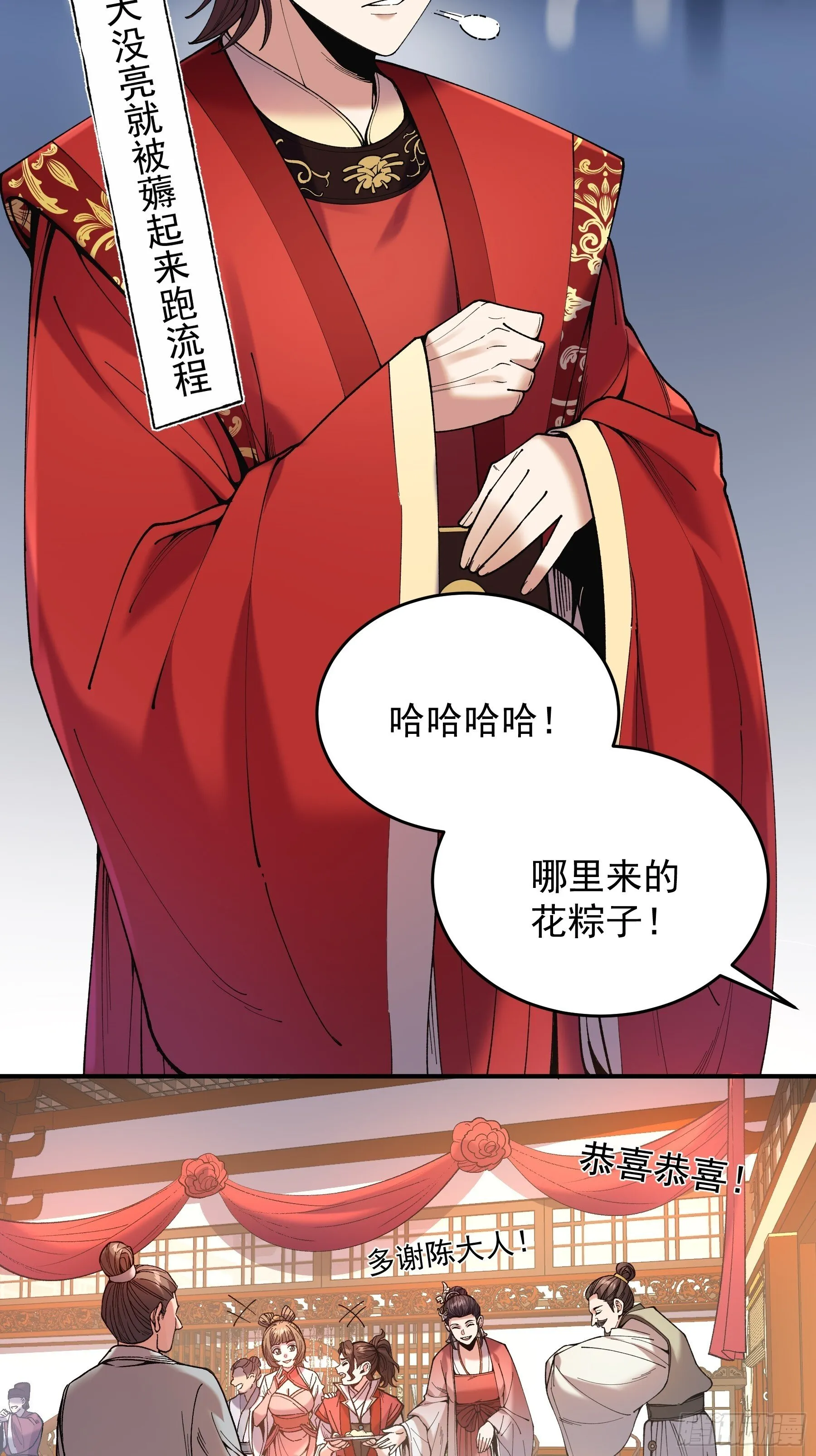 71.十里红妆 第16页