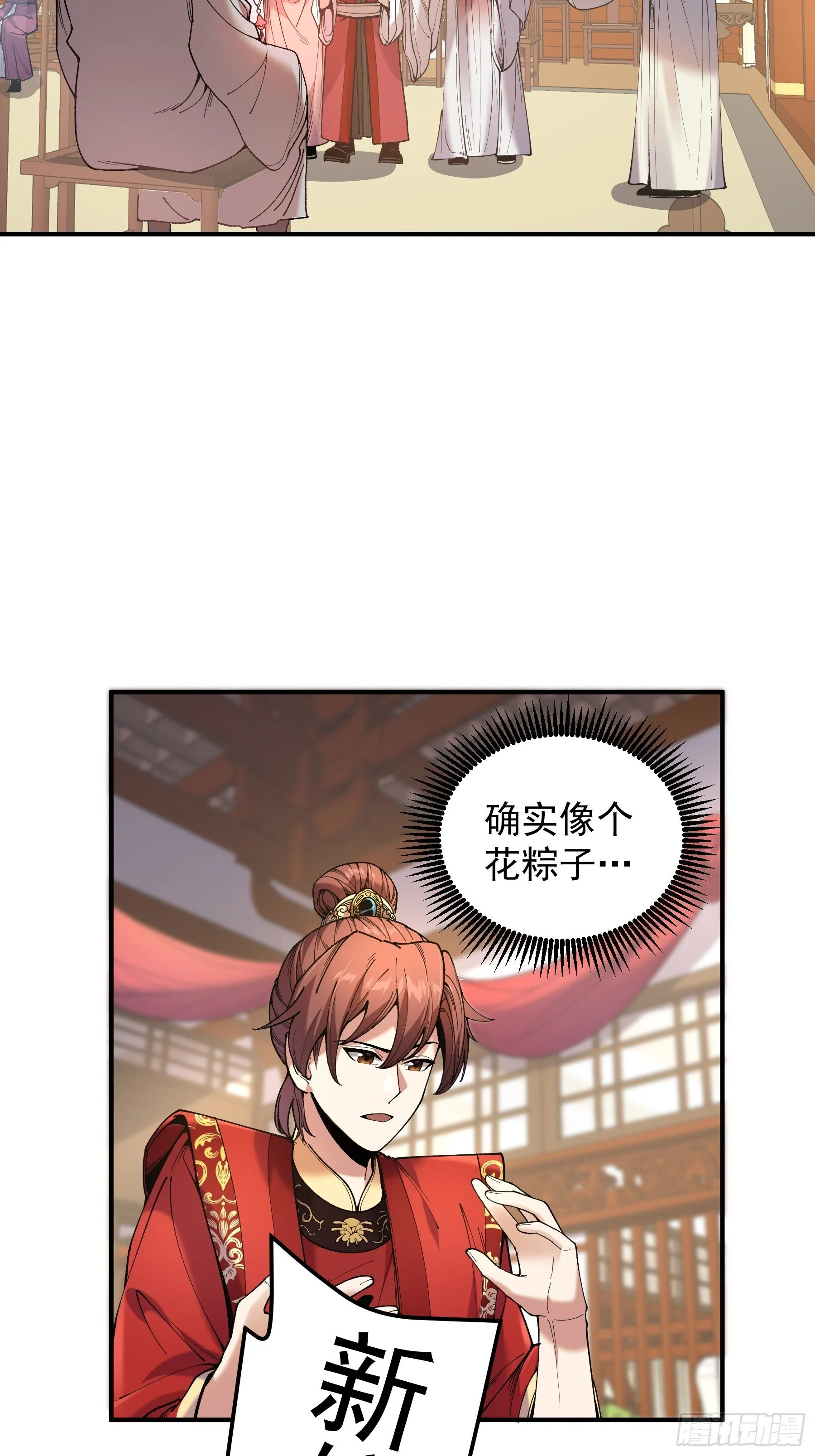 71.十里红妆 第17页