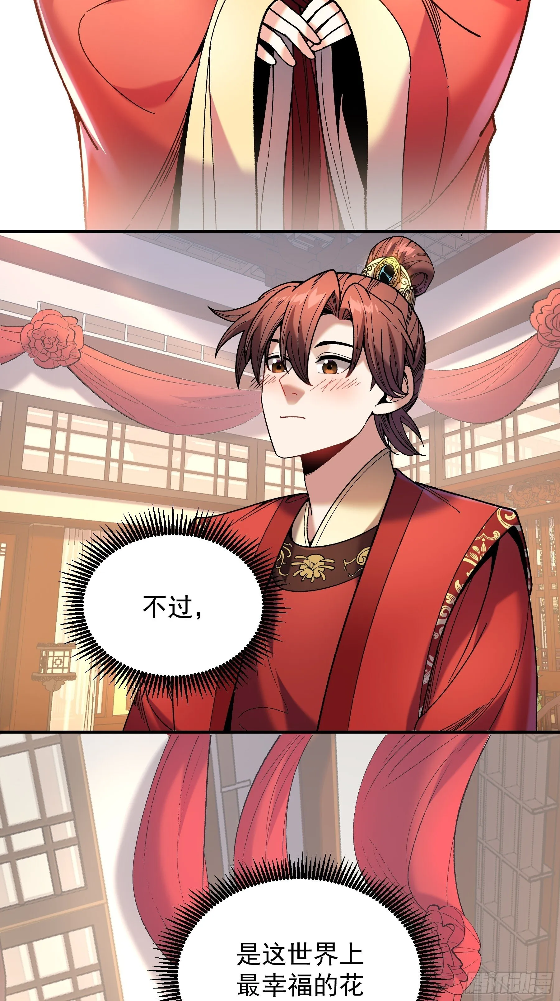 71.十里红妆 第20页
