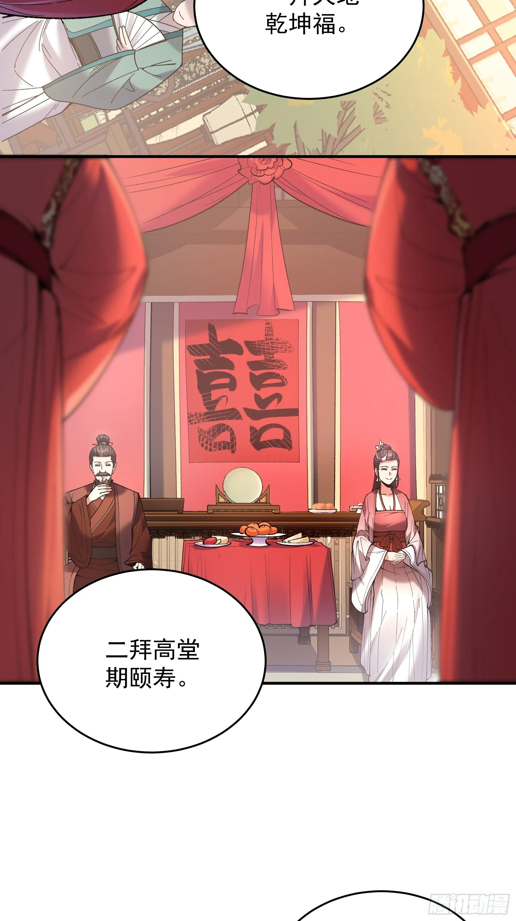 71.十里红妆 第22页