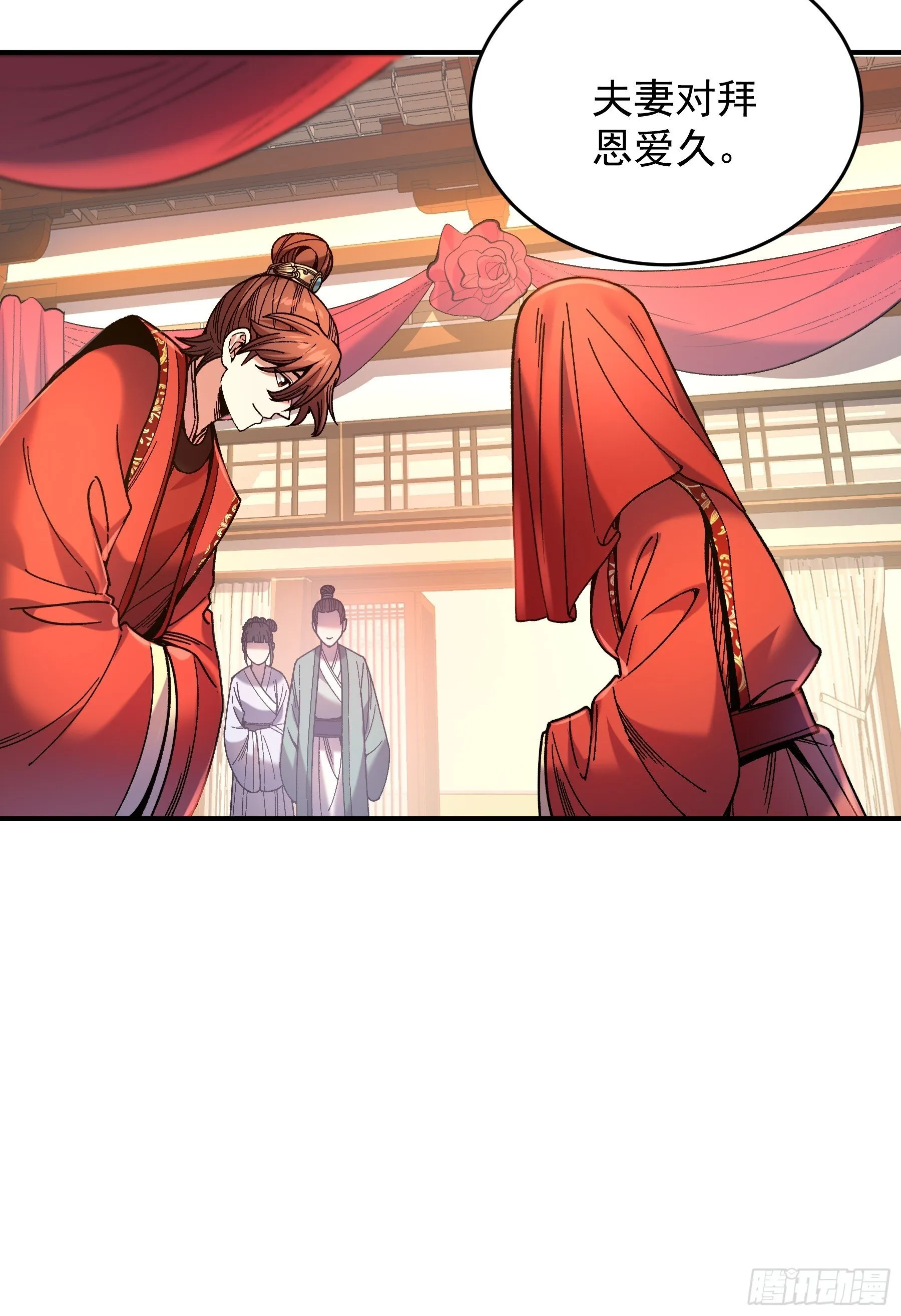 71.十里红妆 第23页