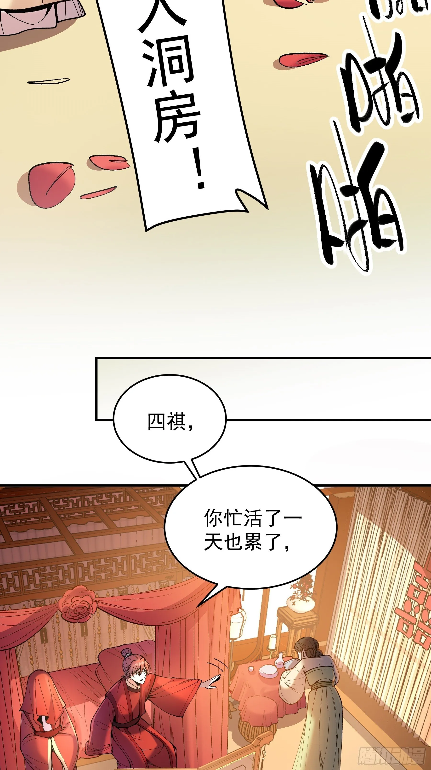 71.十里红妆 第27页